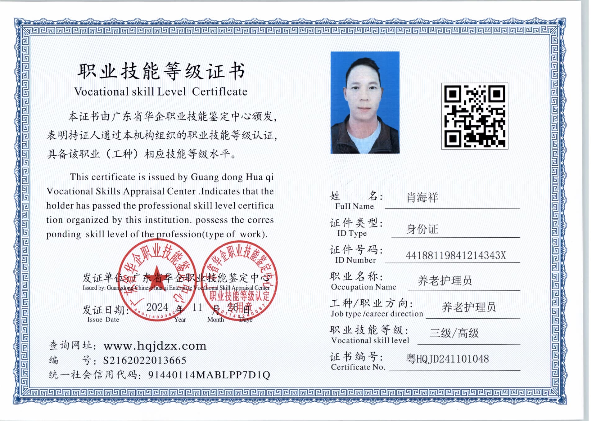 扫描_20241127_5 (2).jpg