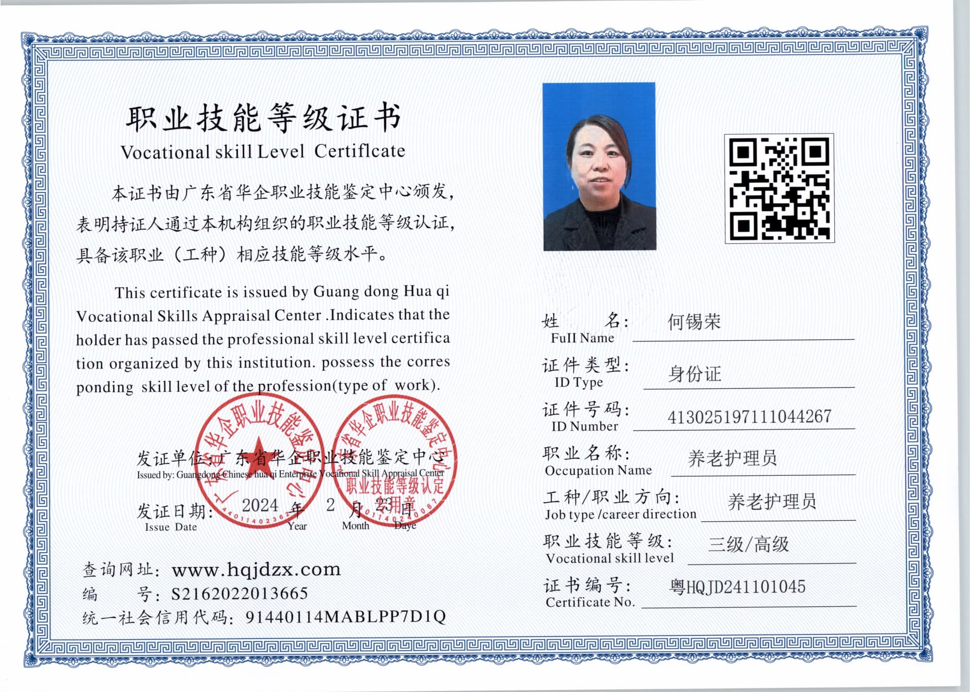 扫描_20241127_2 (2).jpg