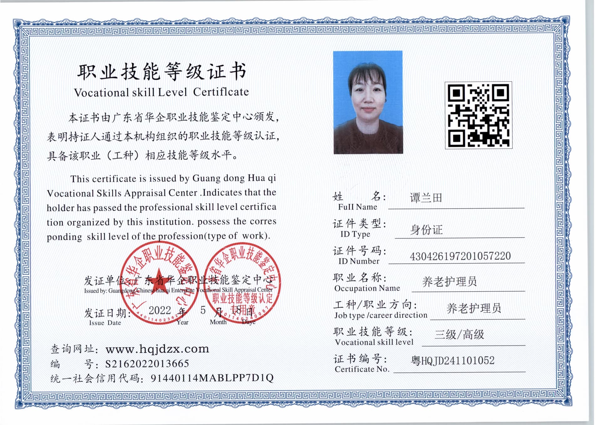 扫描_20241127_8 (2).jpg