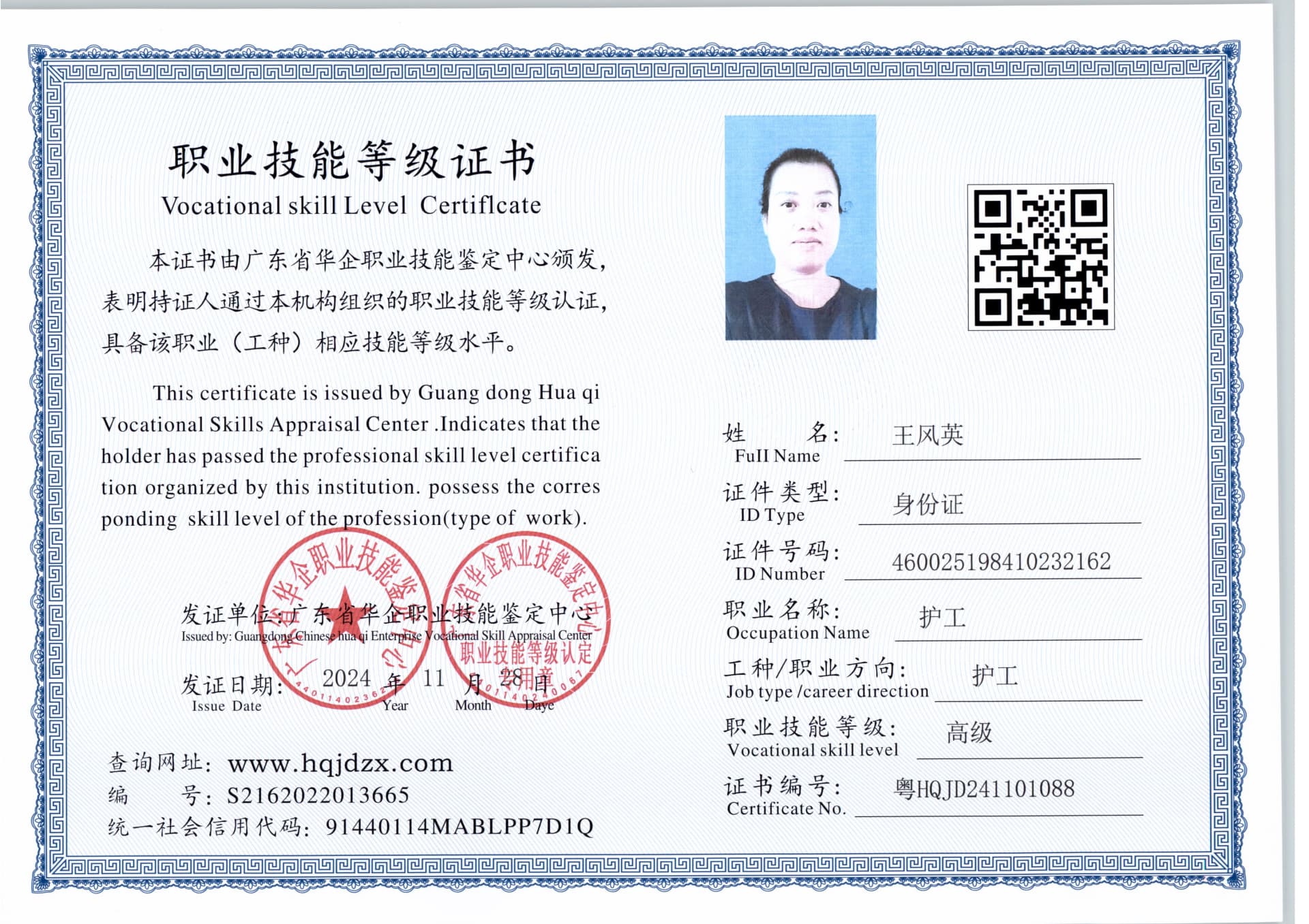 扫描_20241128 (3).jpg