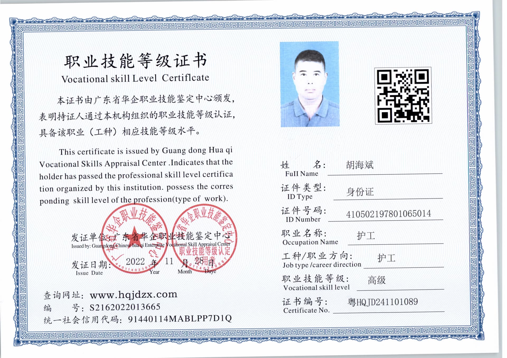 扫描_20241128_2 (3).jpg