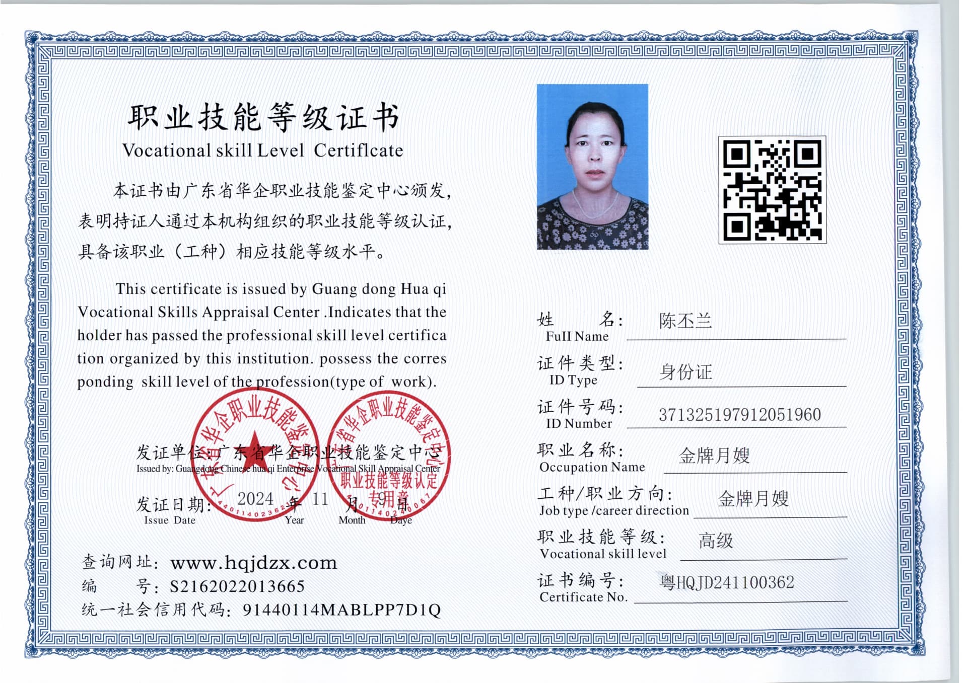 扫描_20241110 (15).jpg