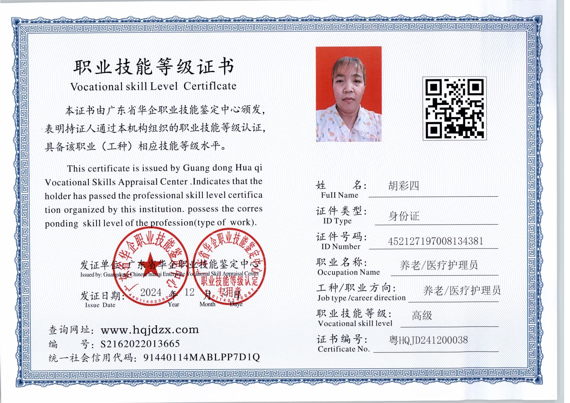 扫描_20241202_2 (2).jpg