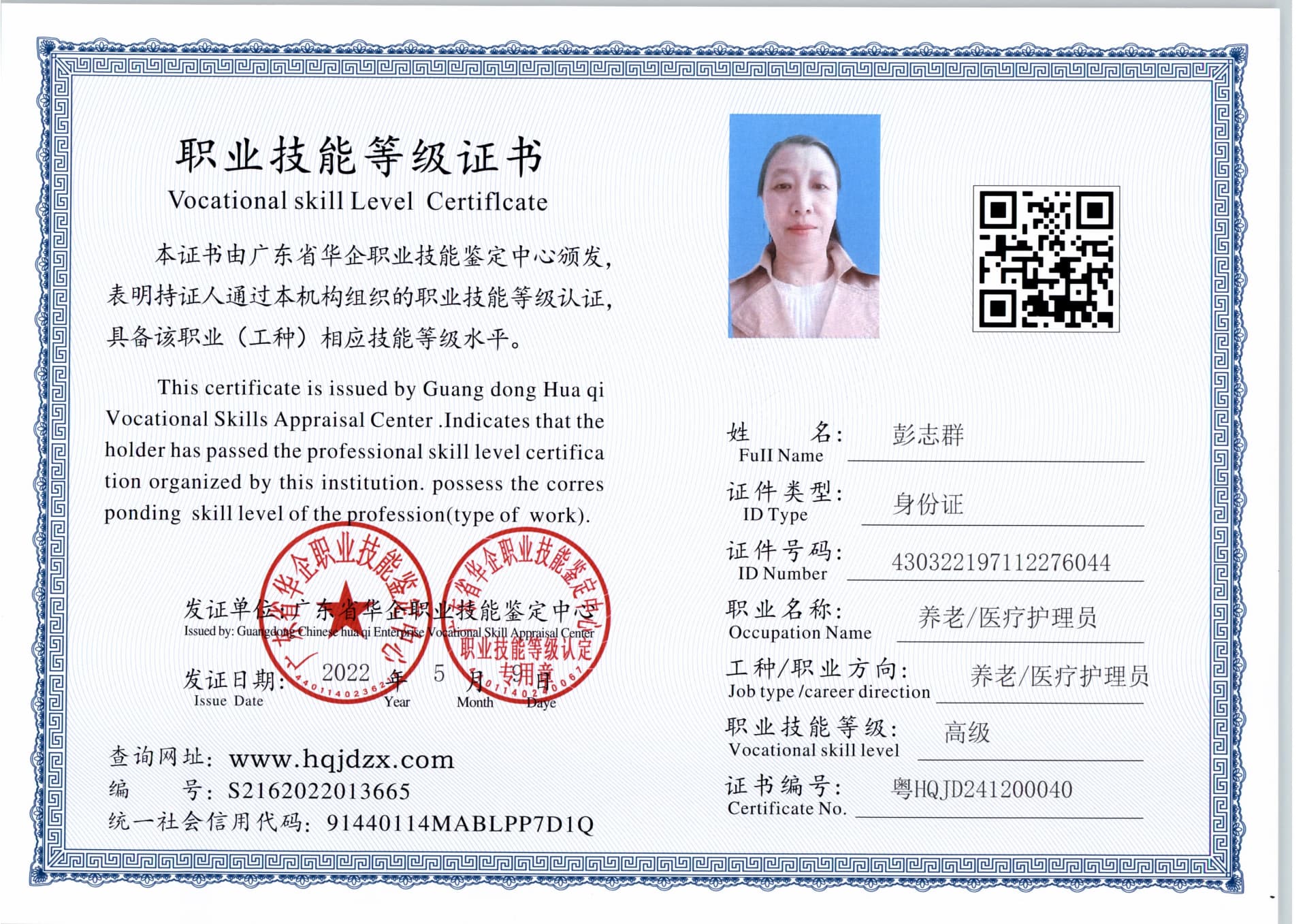 扫描_20241202_4 (2).jpg