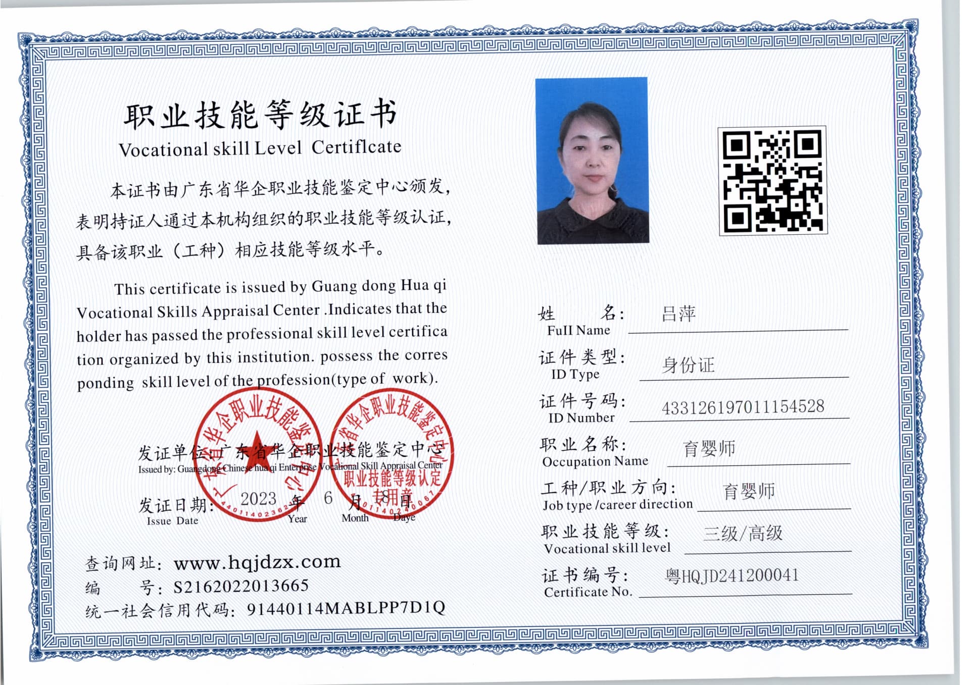 扫描_20241202_5 (2).jpg