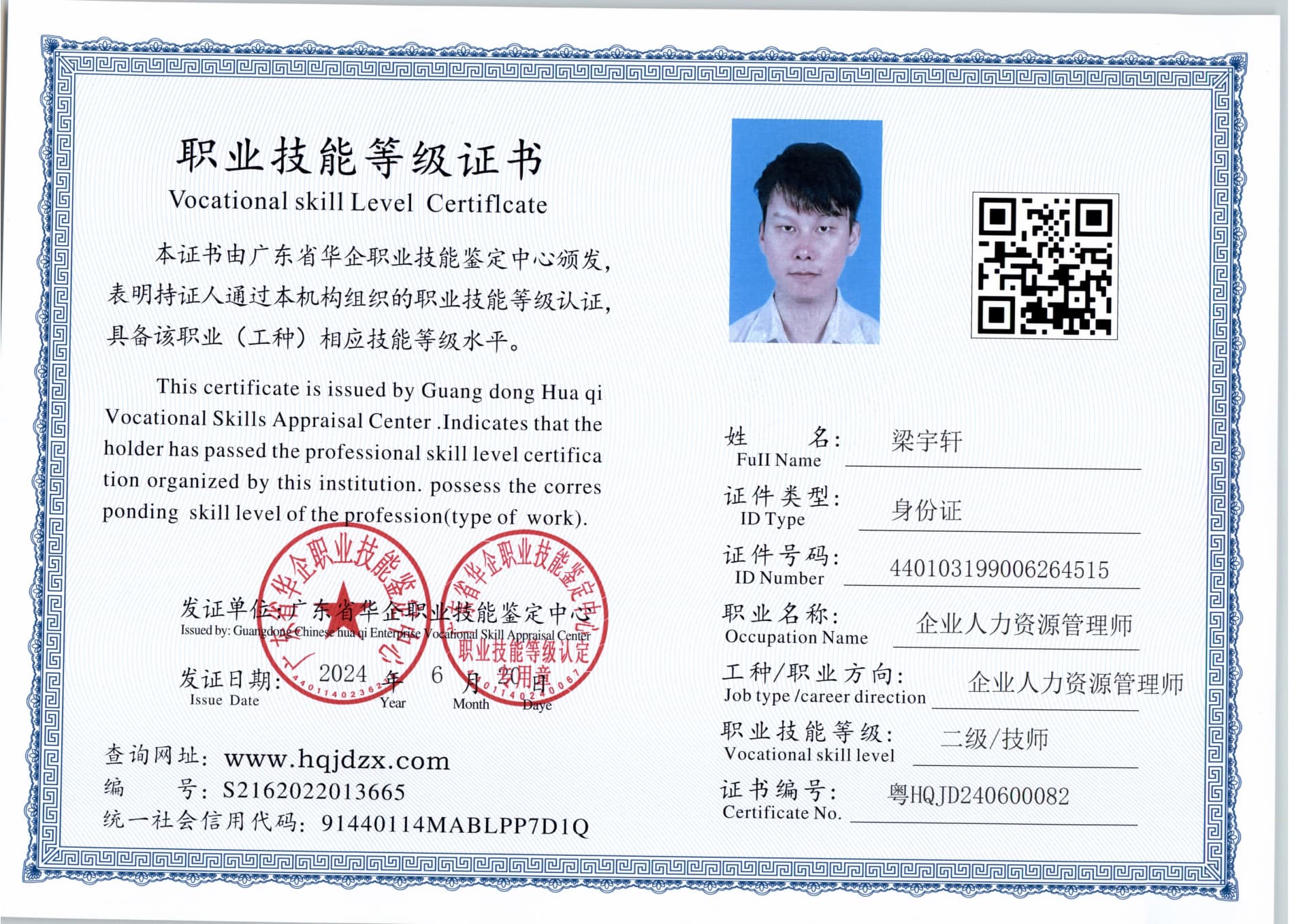 扫描_20241206_2 (3).jpg