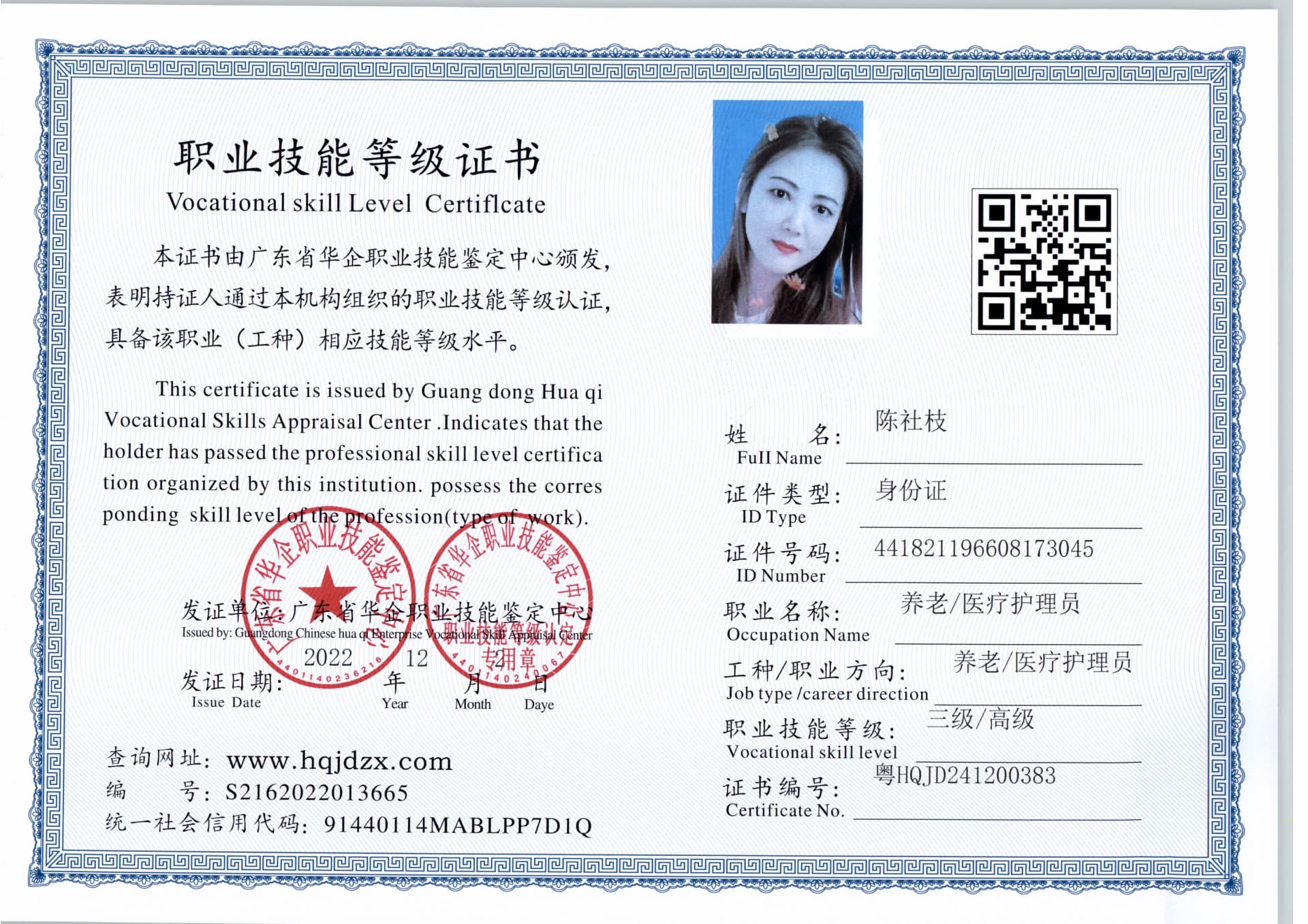 扫描_20241207 (2).jpg