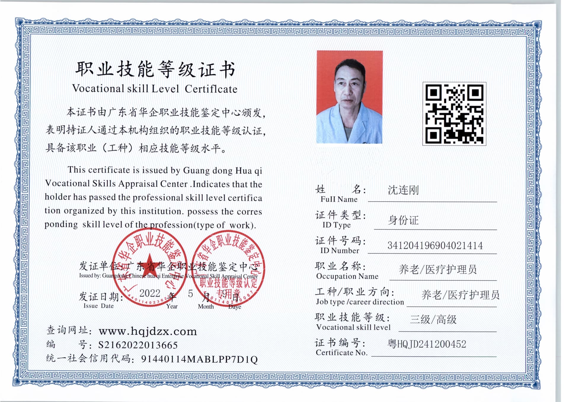 扫描_20241210_5 (4).jpg