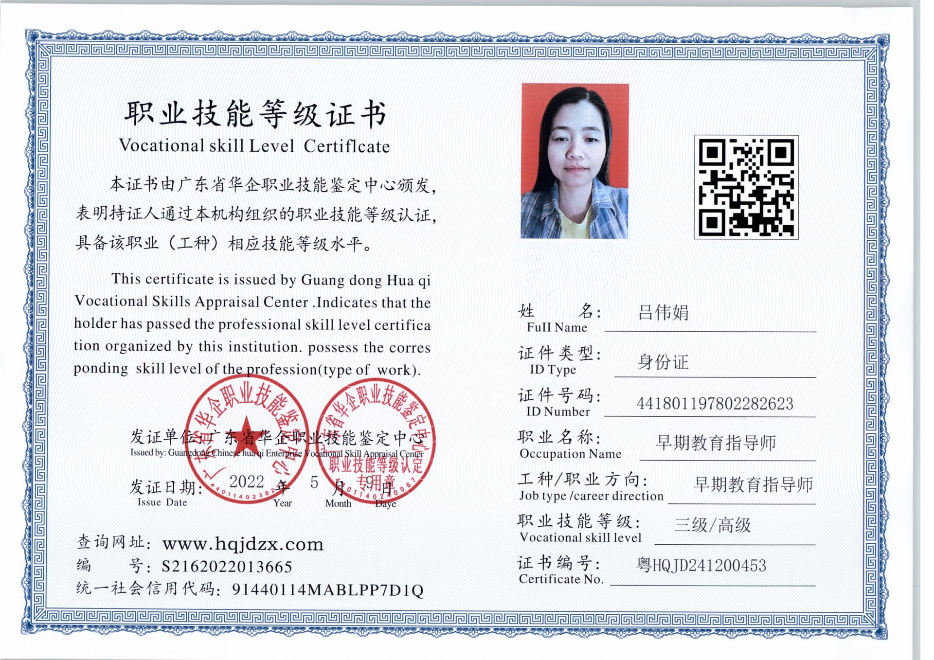 扫描_20241210_6 (4).jpg