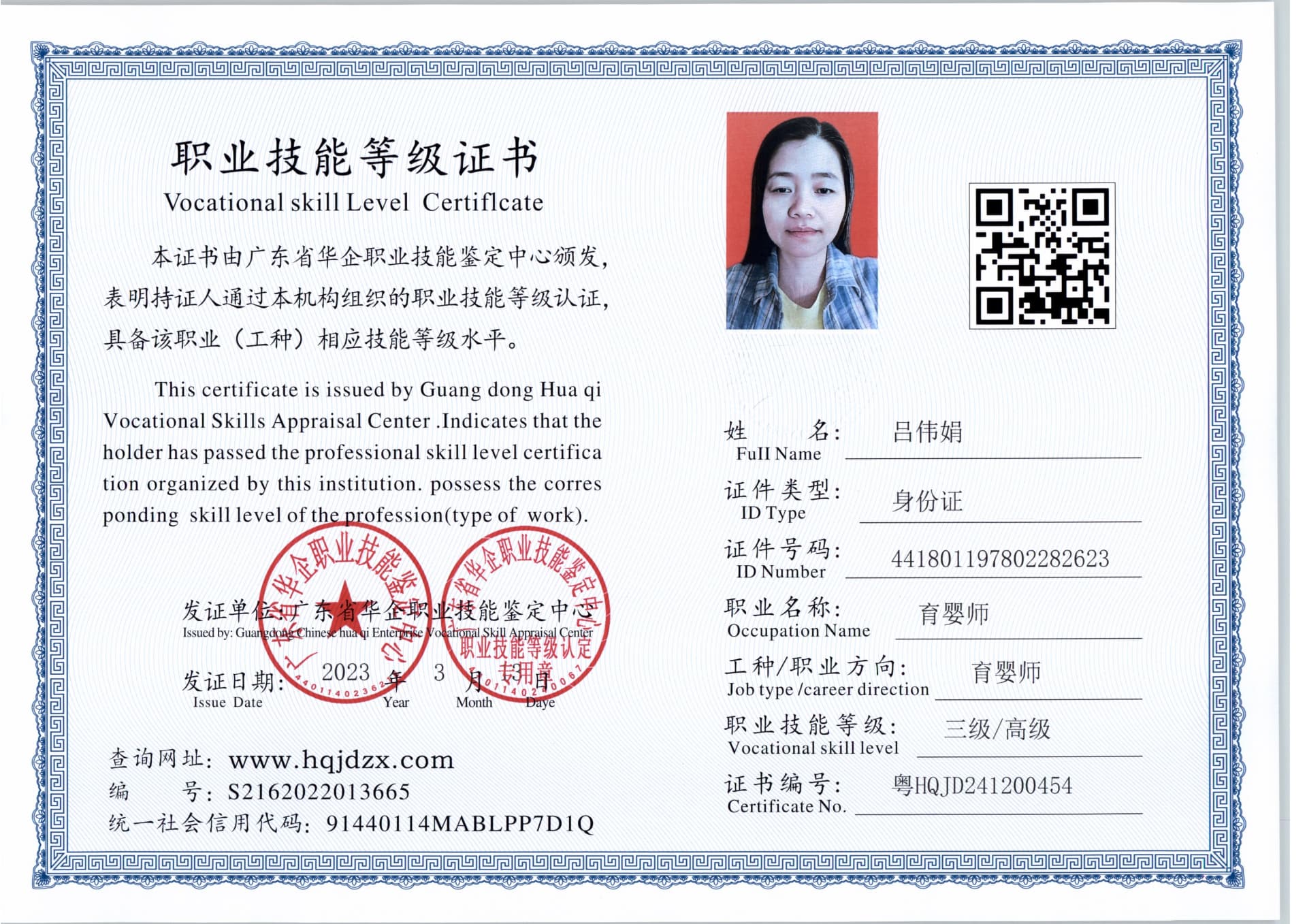 扫描_20241210_7 (4).jpg