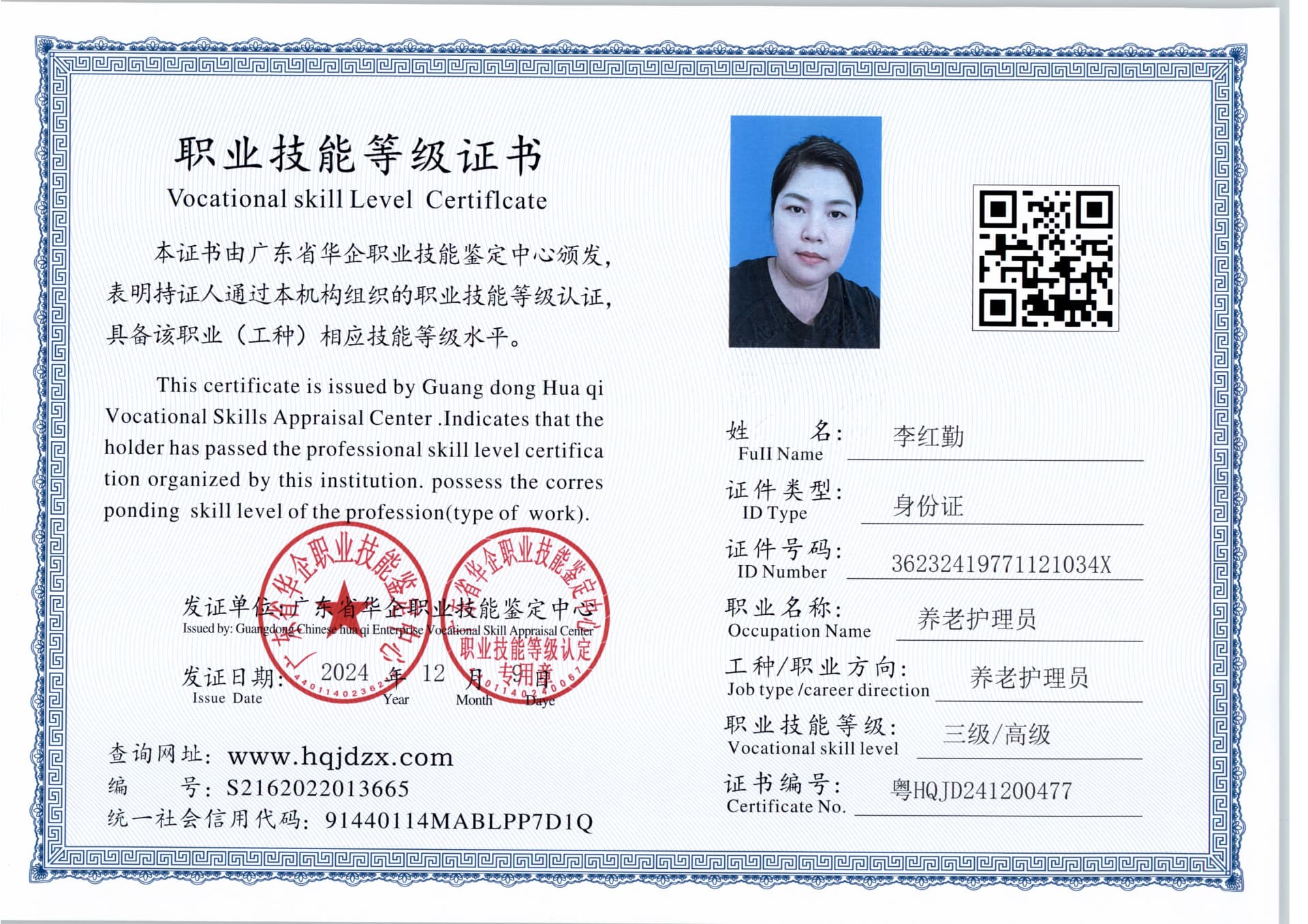 扫描_20241210_7 (6).jpg