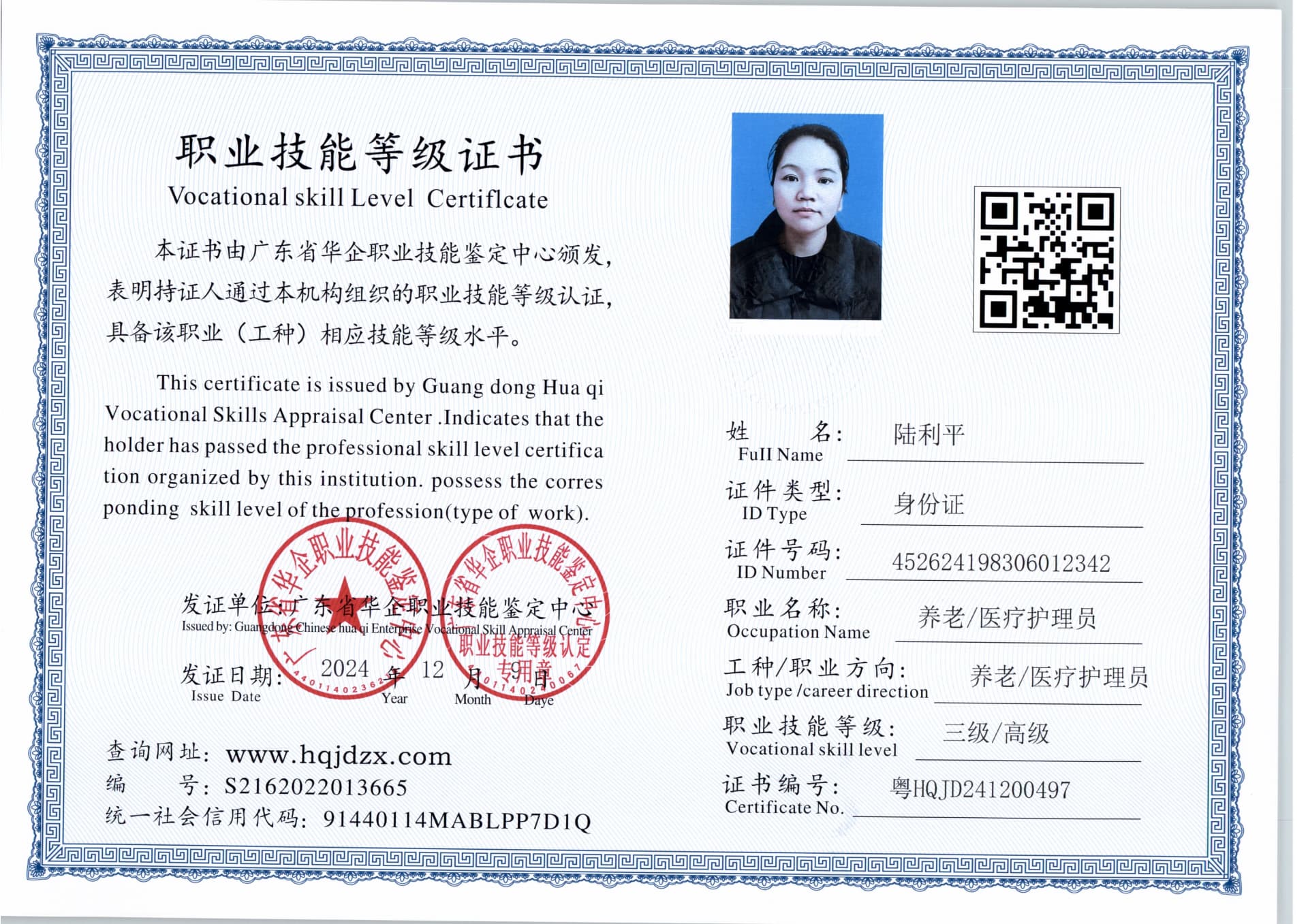 扫描_20241210_9 (6).jpg