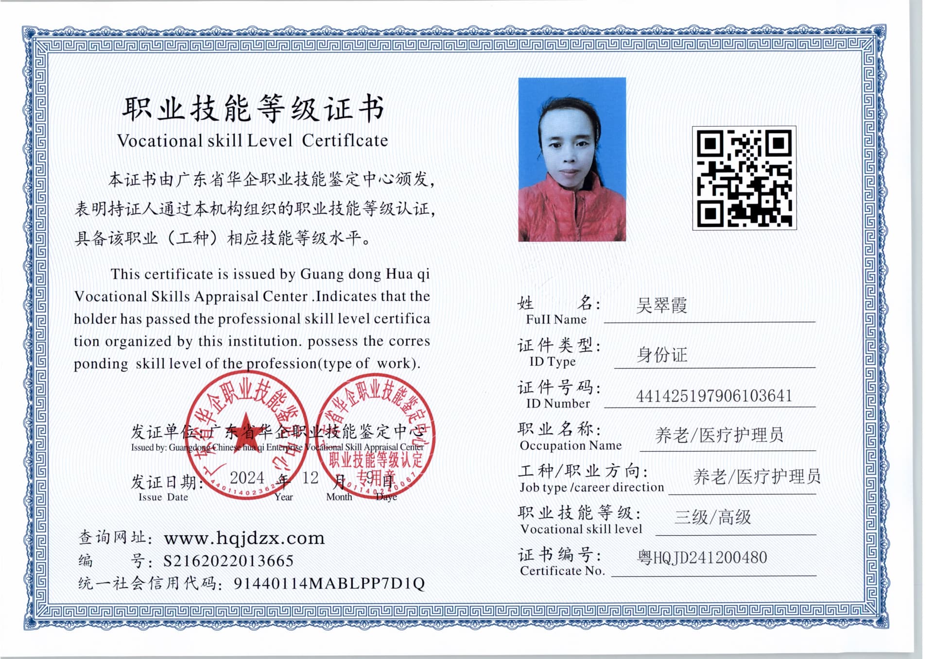 扫描_20241210_10 (5).jpg