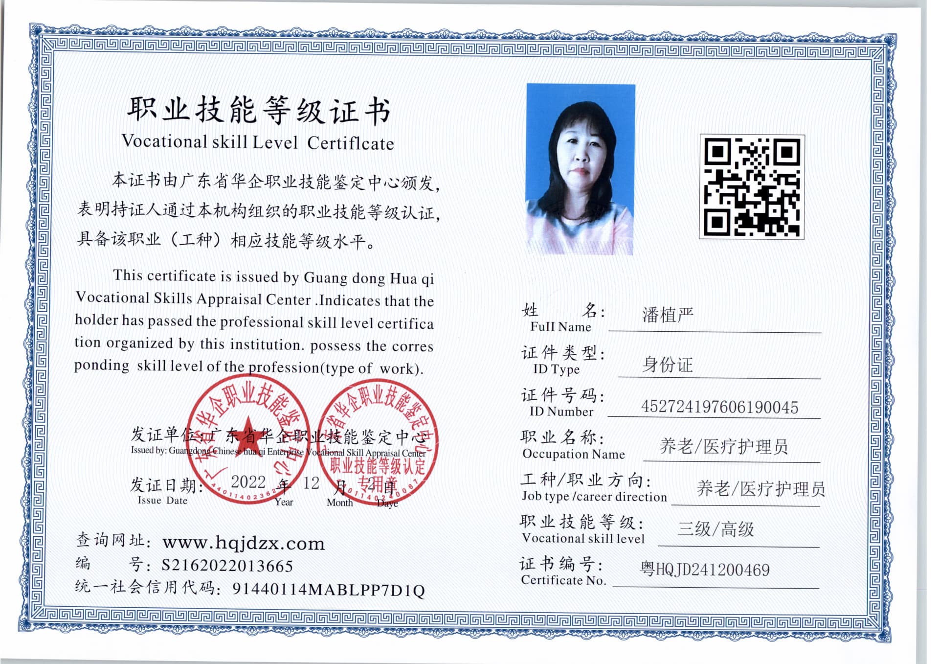 扫描_20241210_12 (2).jpg