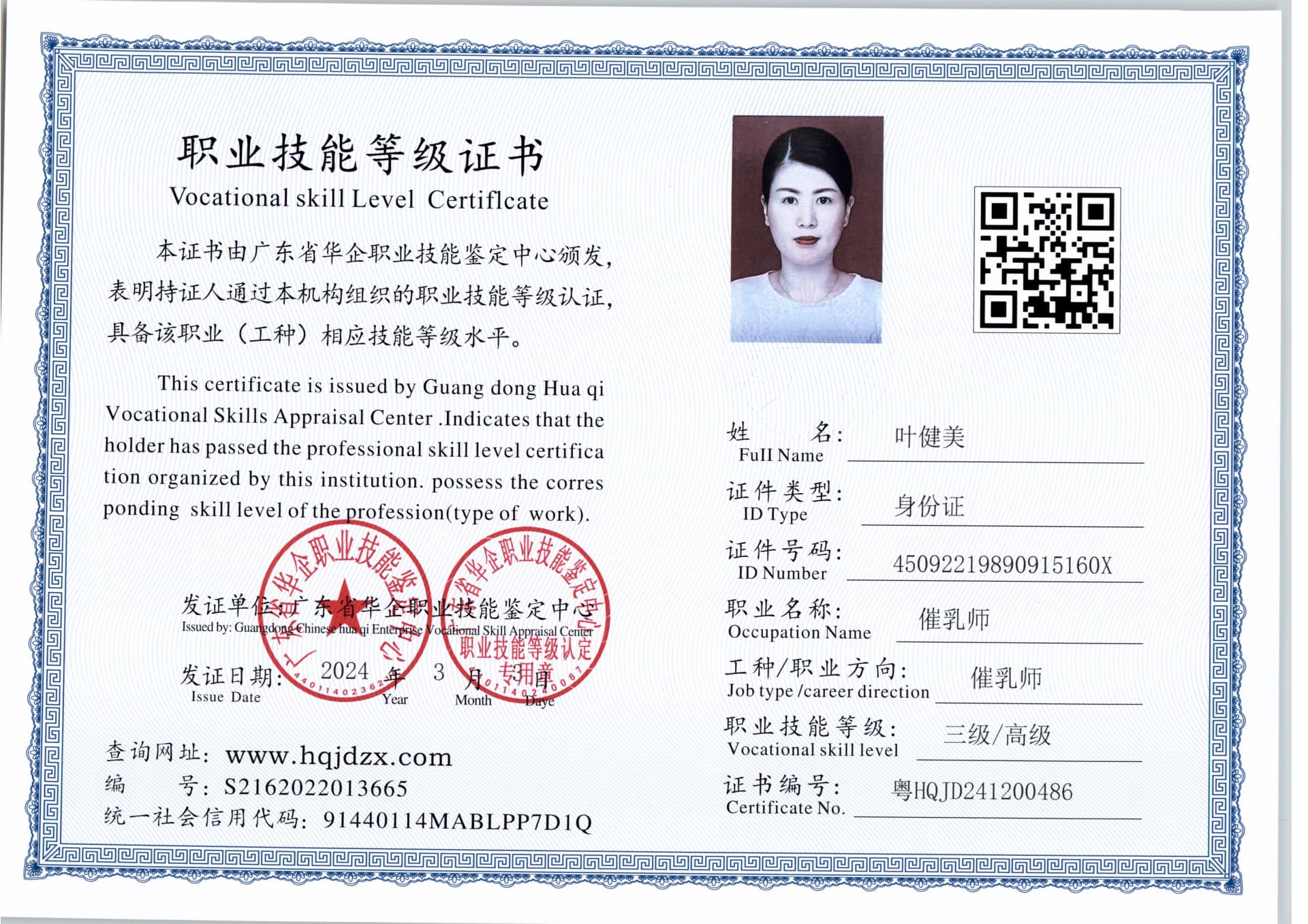 扫描_20241210_16 (2).jpg