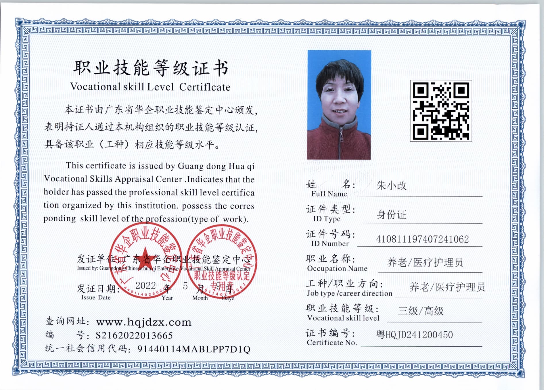 扫描_20241210_3 (4).jpg