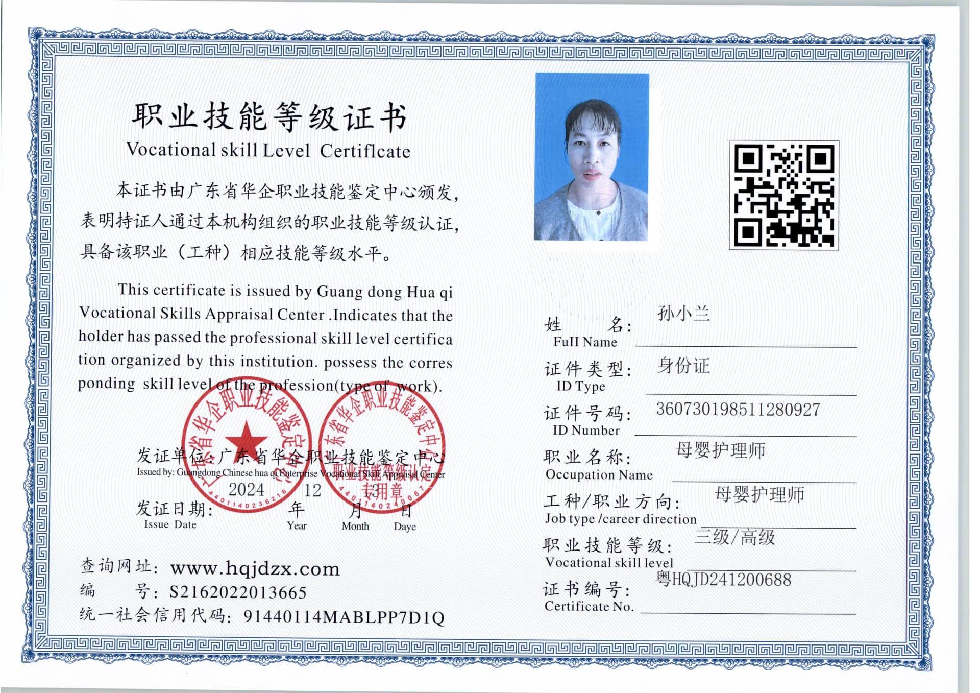 扫描_20241213 (3).jpg