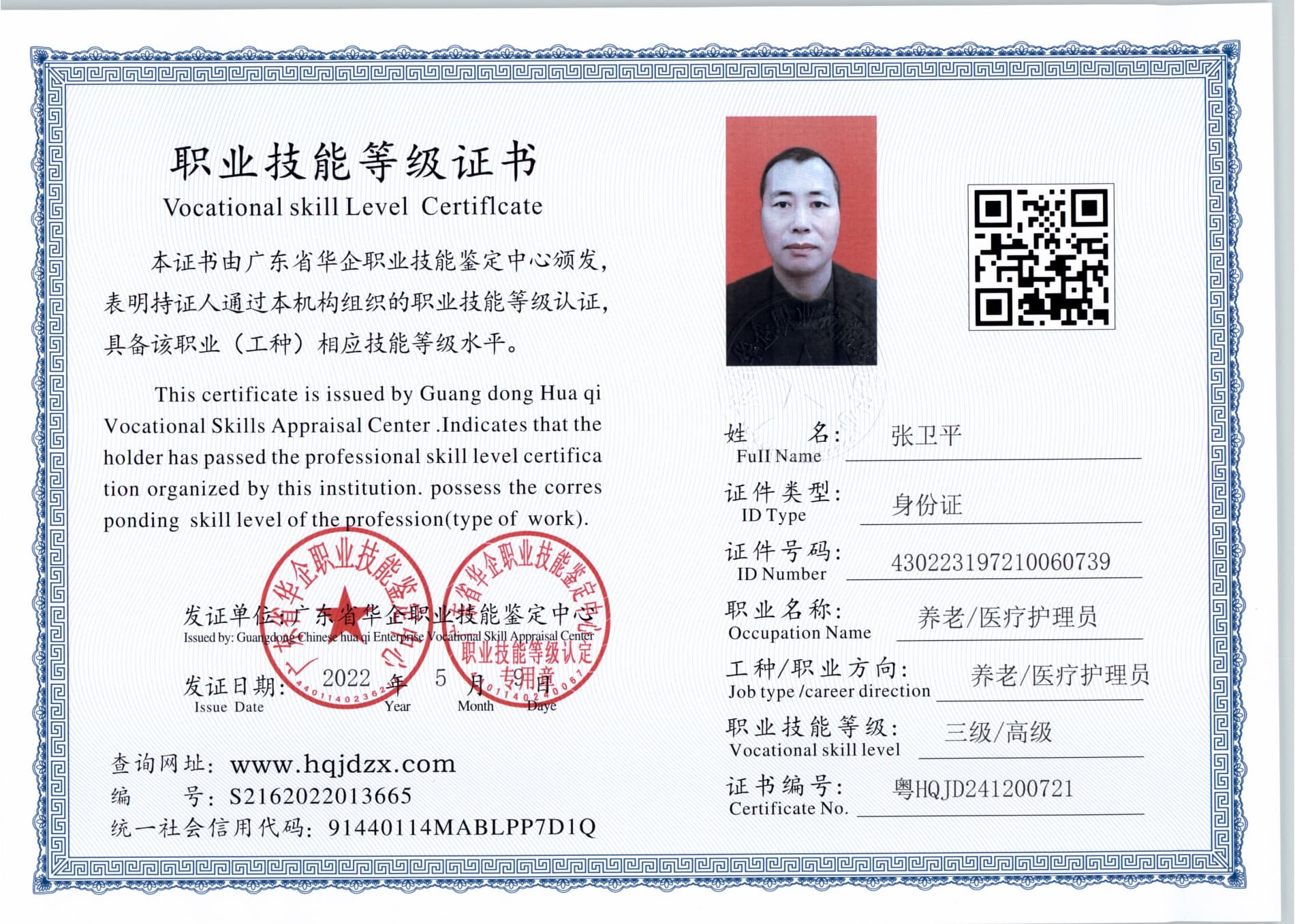 扫描_20241217_4 (2).jpg