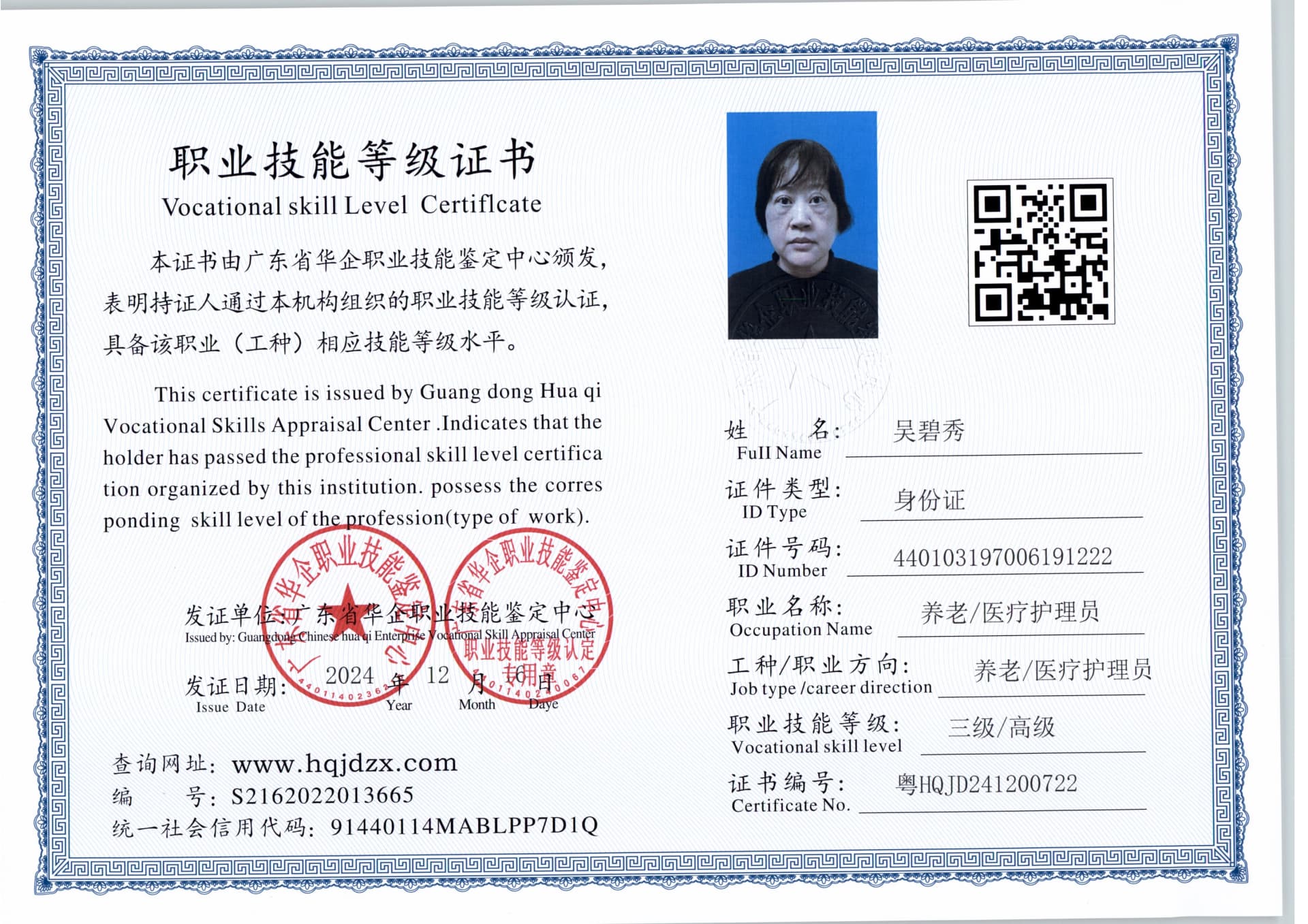 扫描_20241217_5 (2).jpg