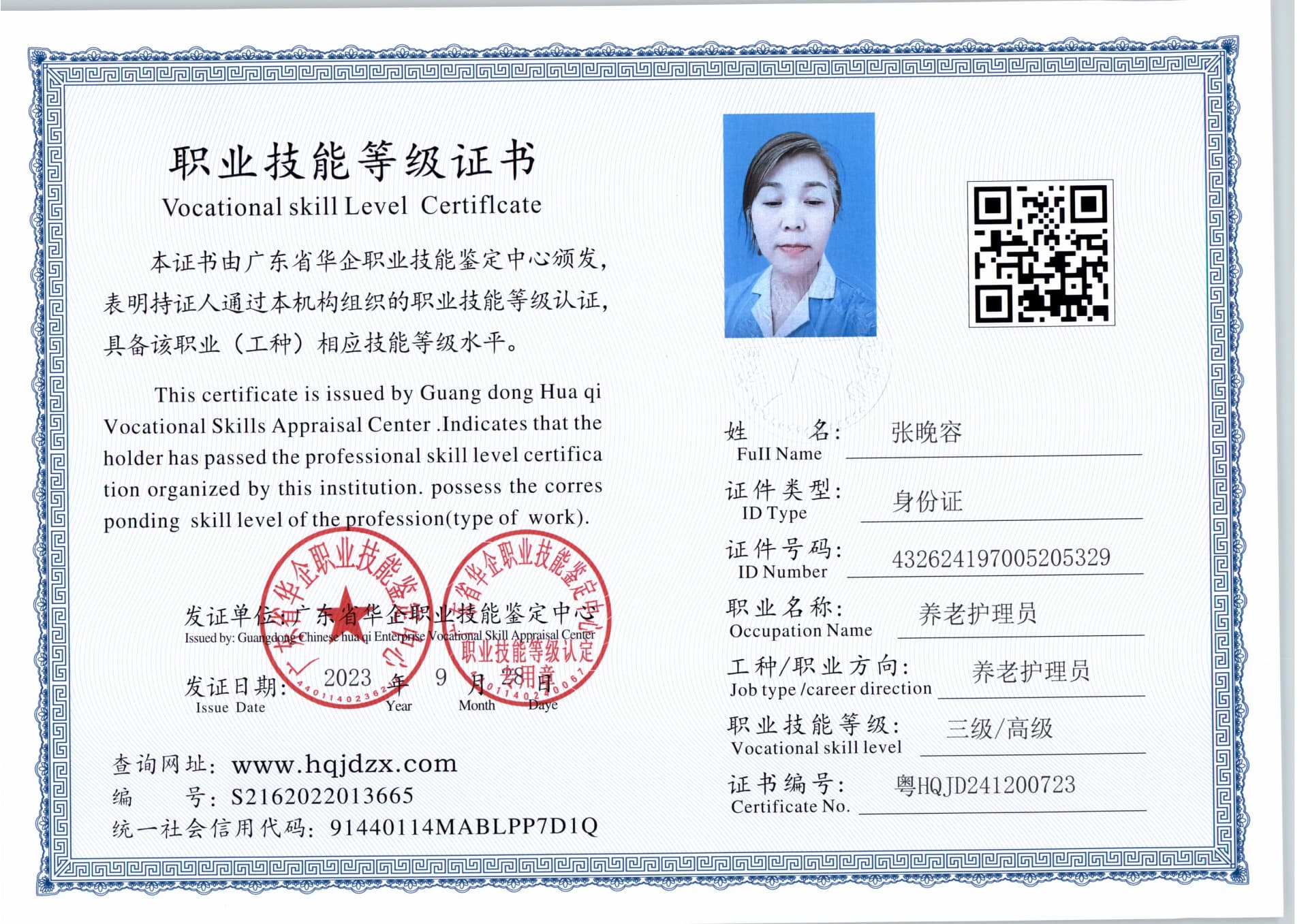 扫描_20241217_6 (2).jpg