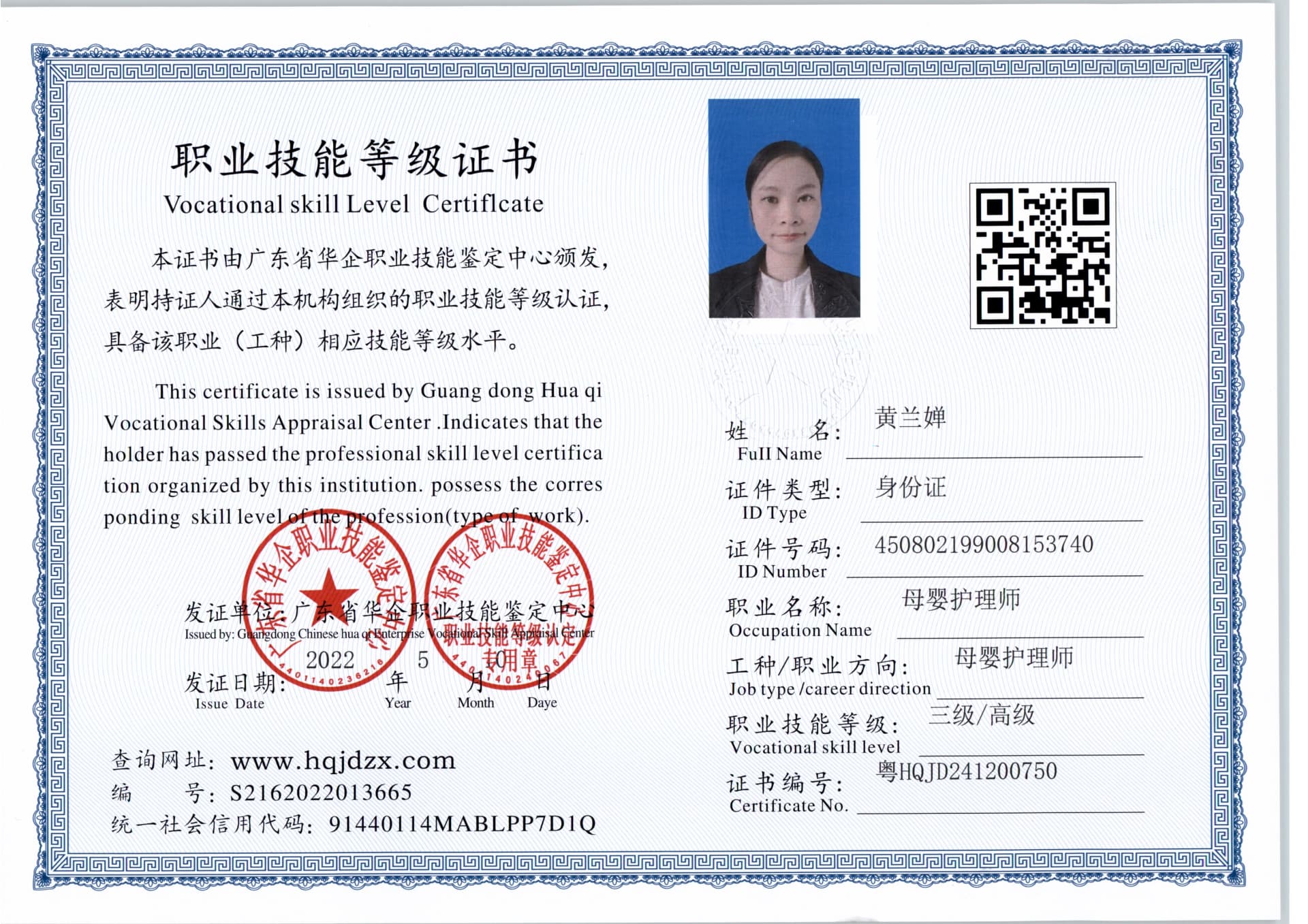 扫描_20241220 (2).jpg