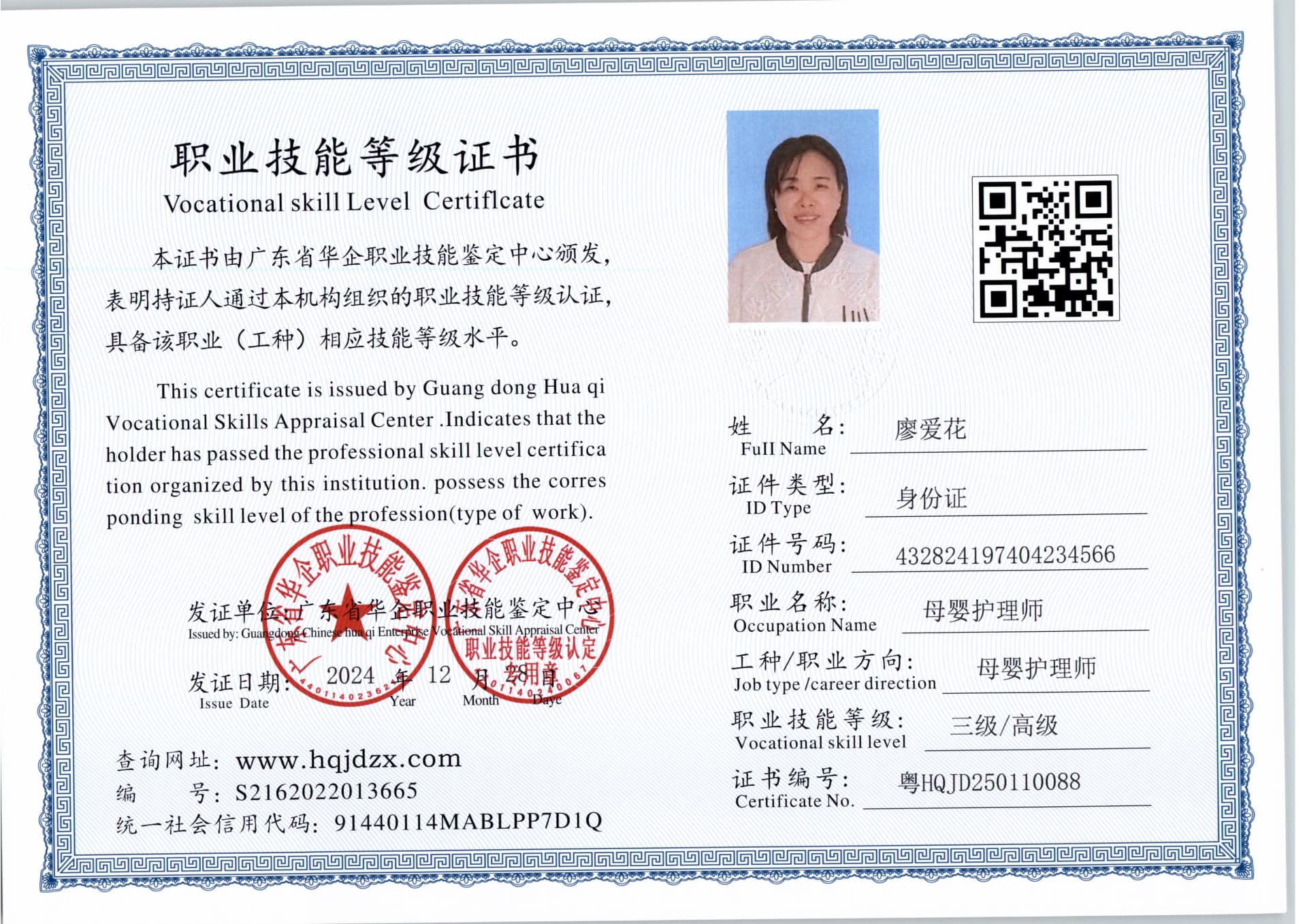 扫描_20250103_2 (2).jpg