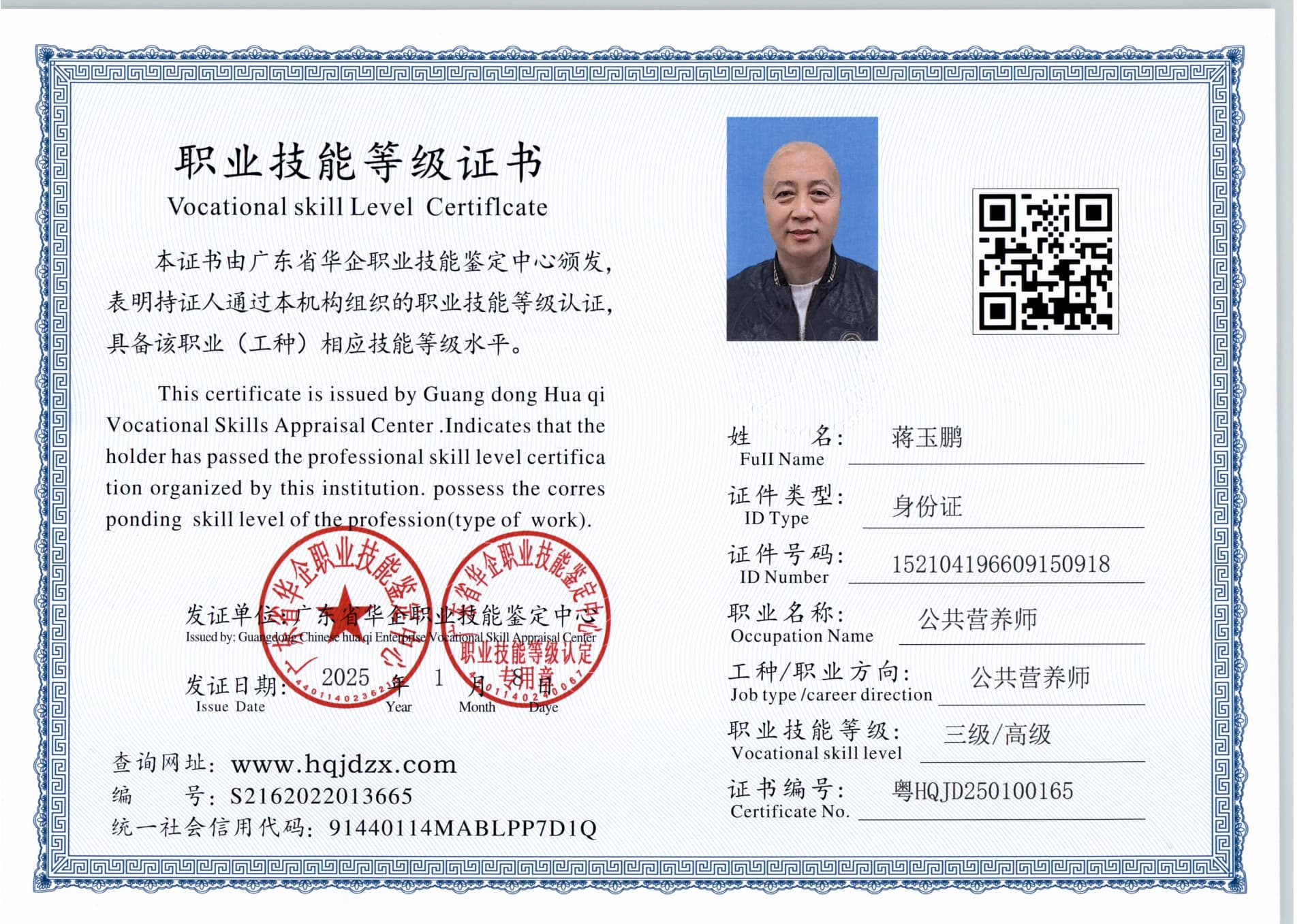 扫描_20250108 (2).jpg