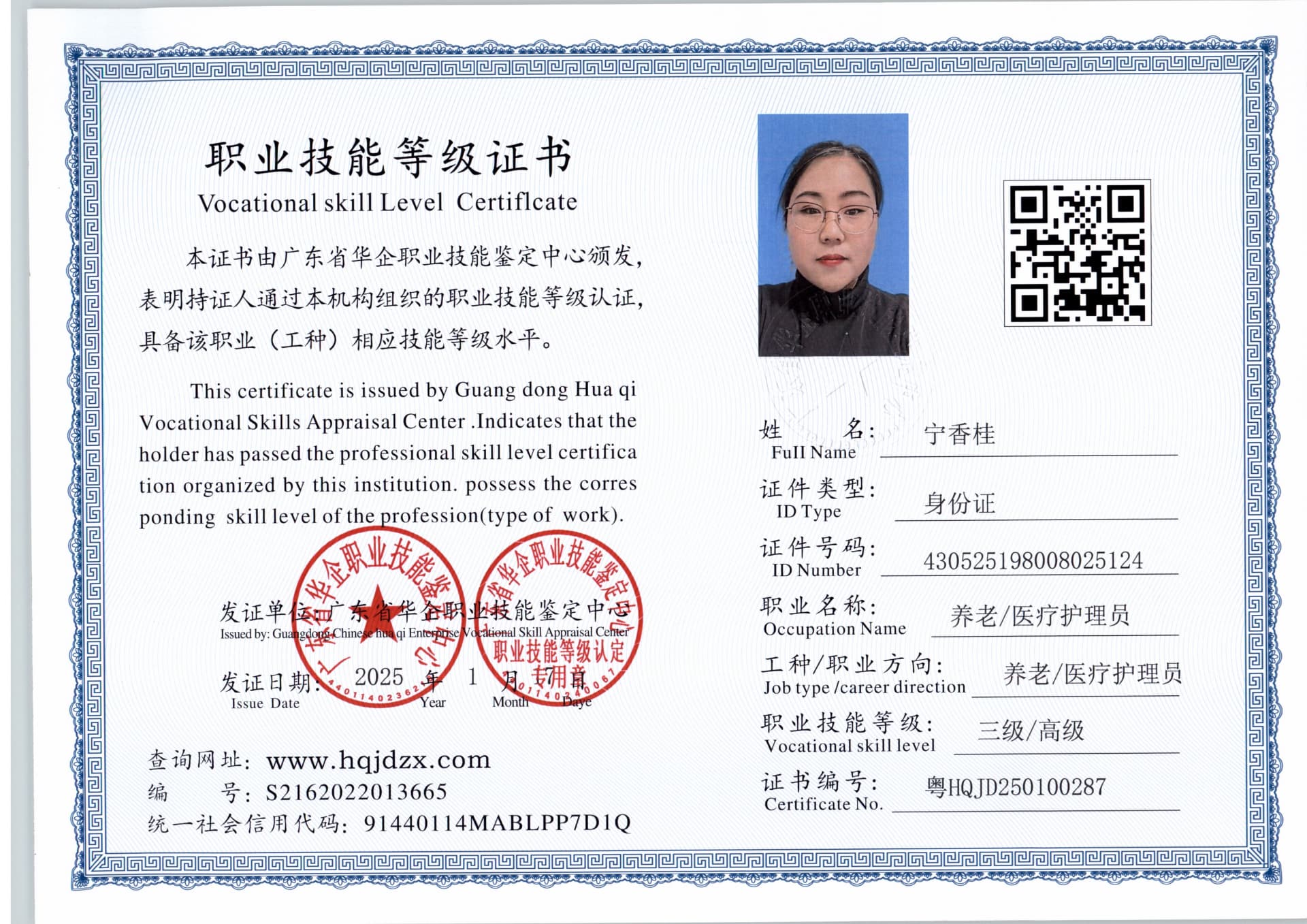 扫描_20250117 (3).jpg