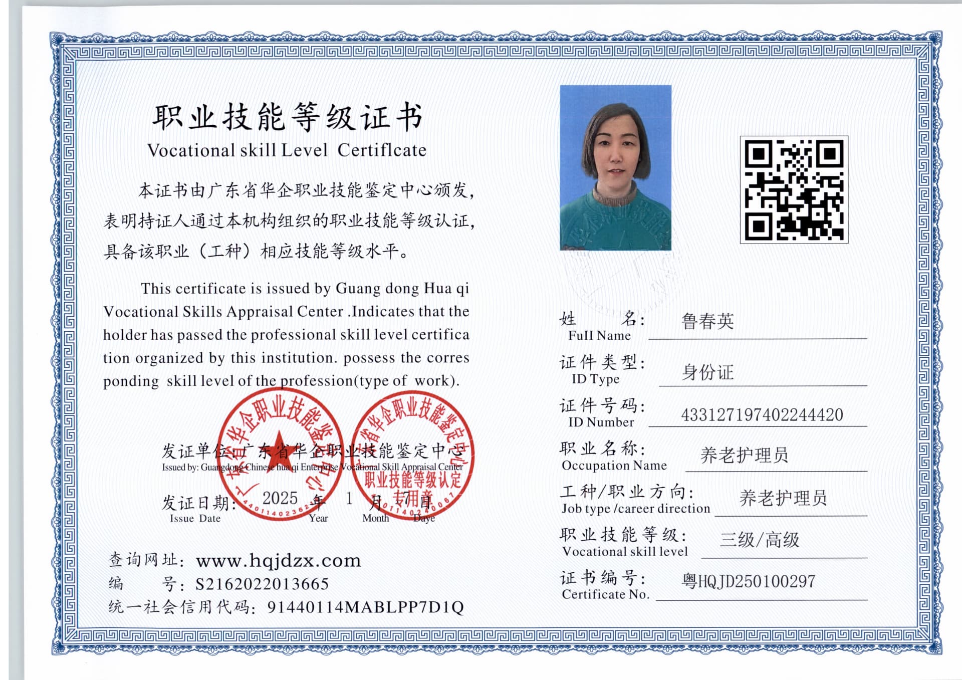 扫描_20250117_11 (2).jpg