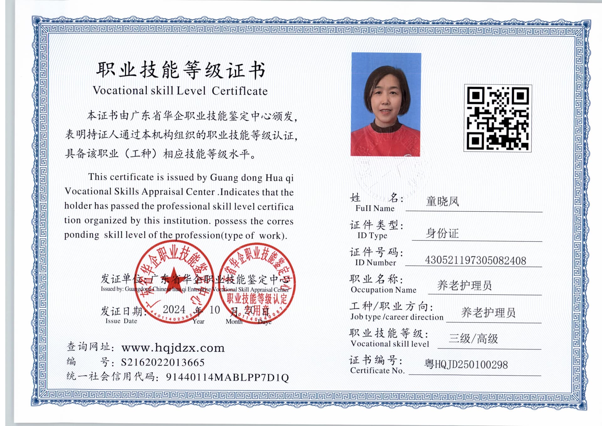 扫描_20250117_12 (2).jpg