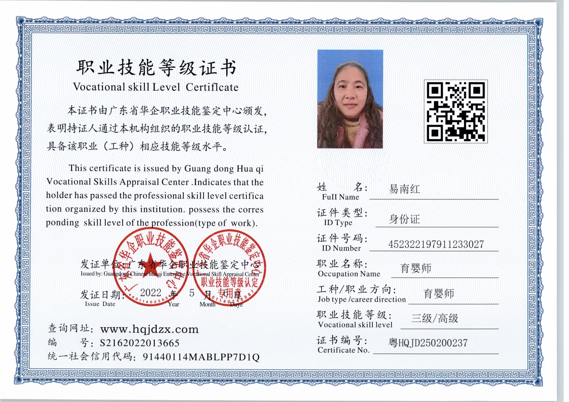 扫描_20250209_3 (2).jpg