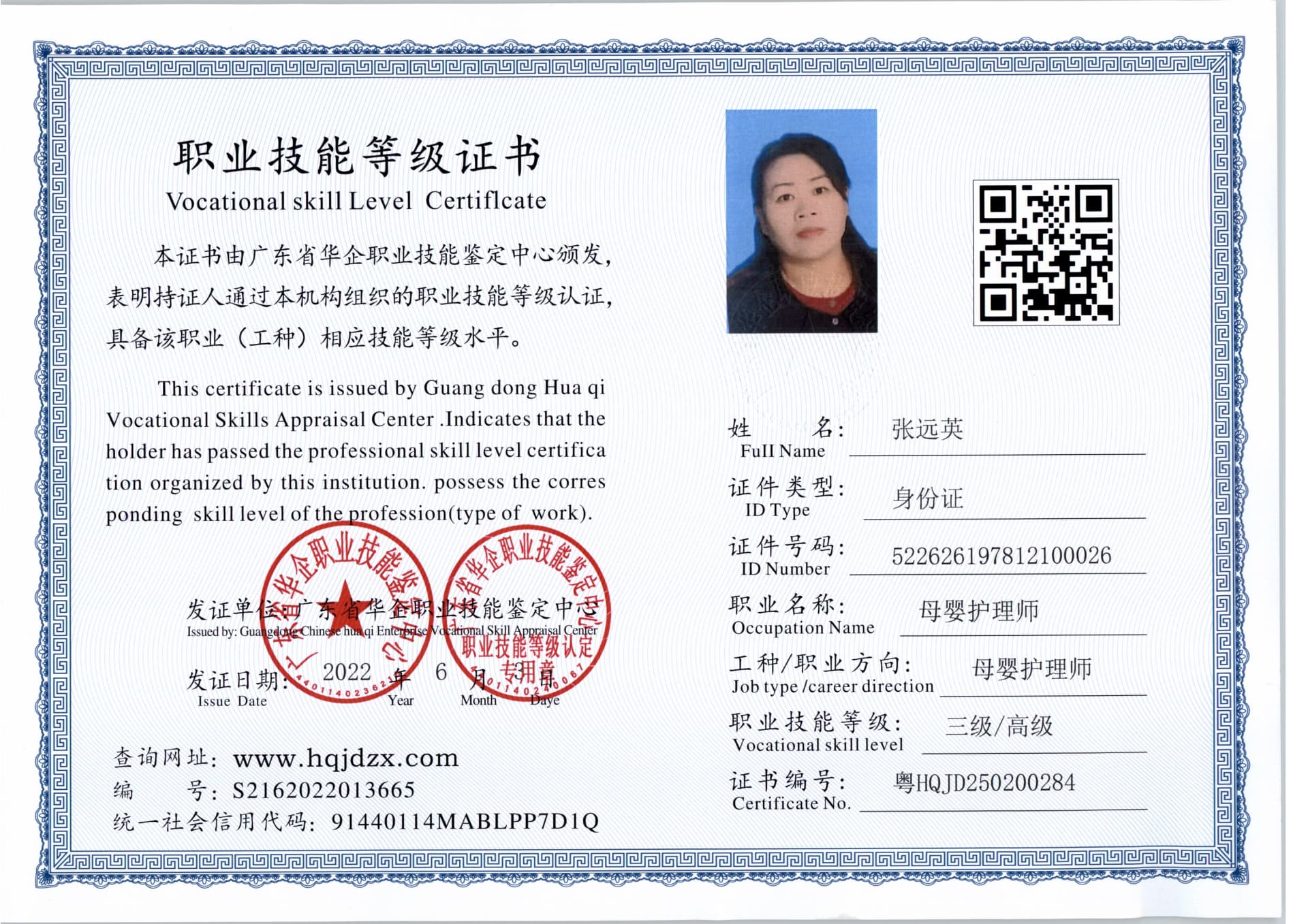 扫描_20250211 (2).jpg