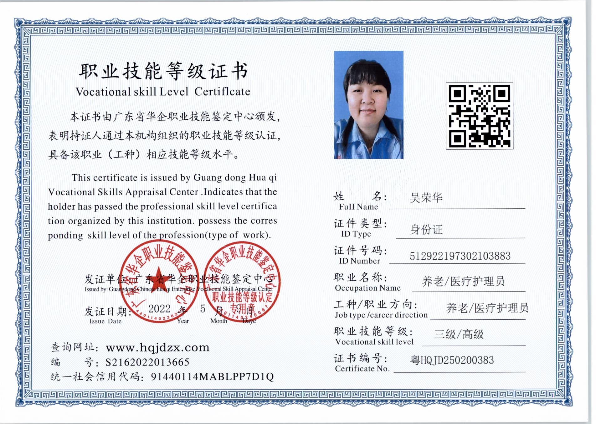 扫描_20250213 (2).jpg