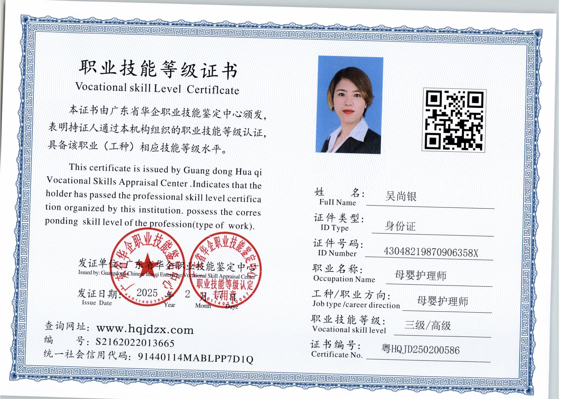 扫描_20250217_2 (2).jpg