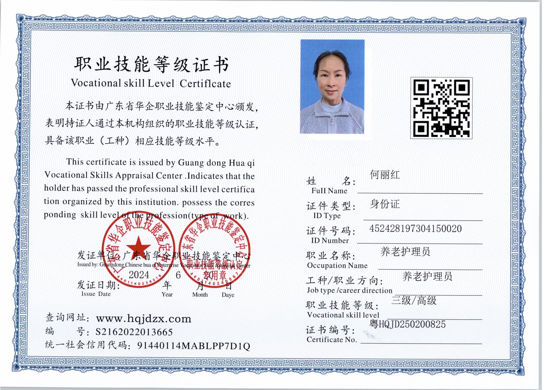 扫描_20250221 (2).jpg