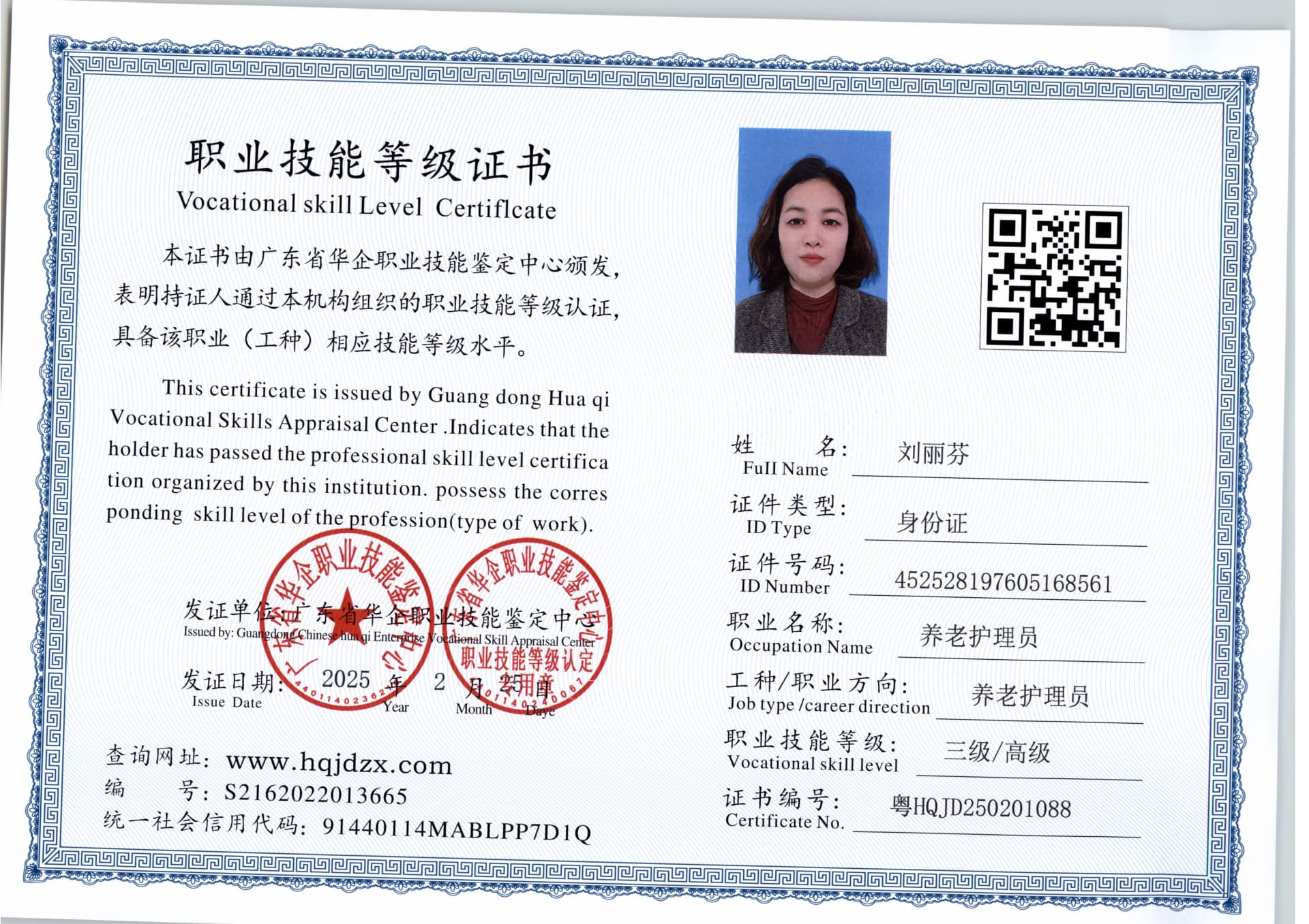 扫描_20250226 (2).jpg