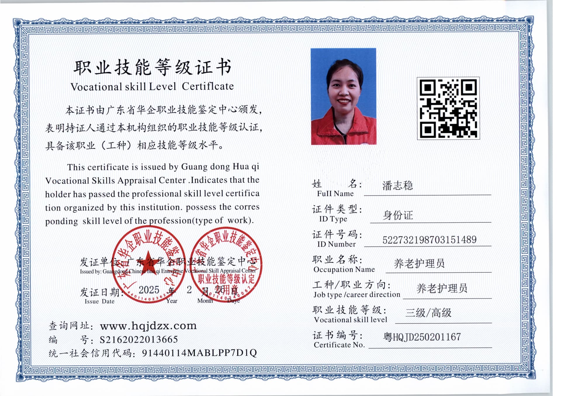 扫描_20250227_7 (2).jpg