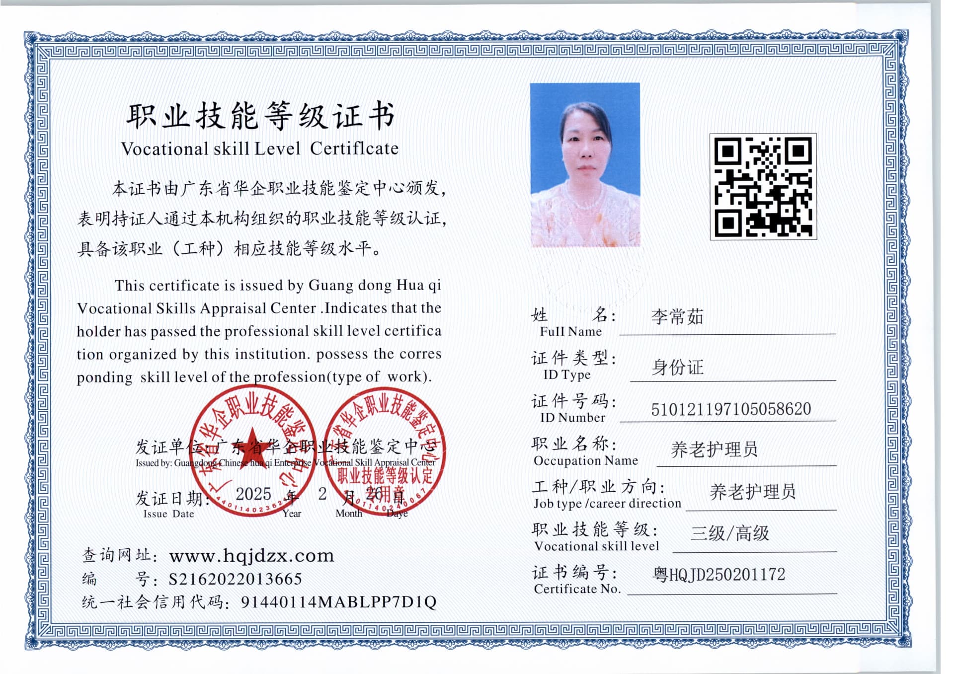 扫描_20250227_12 (2).jpg