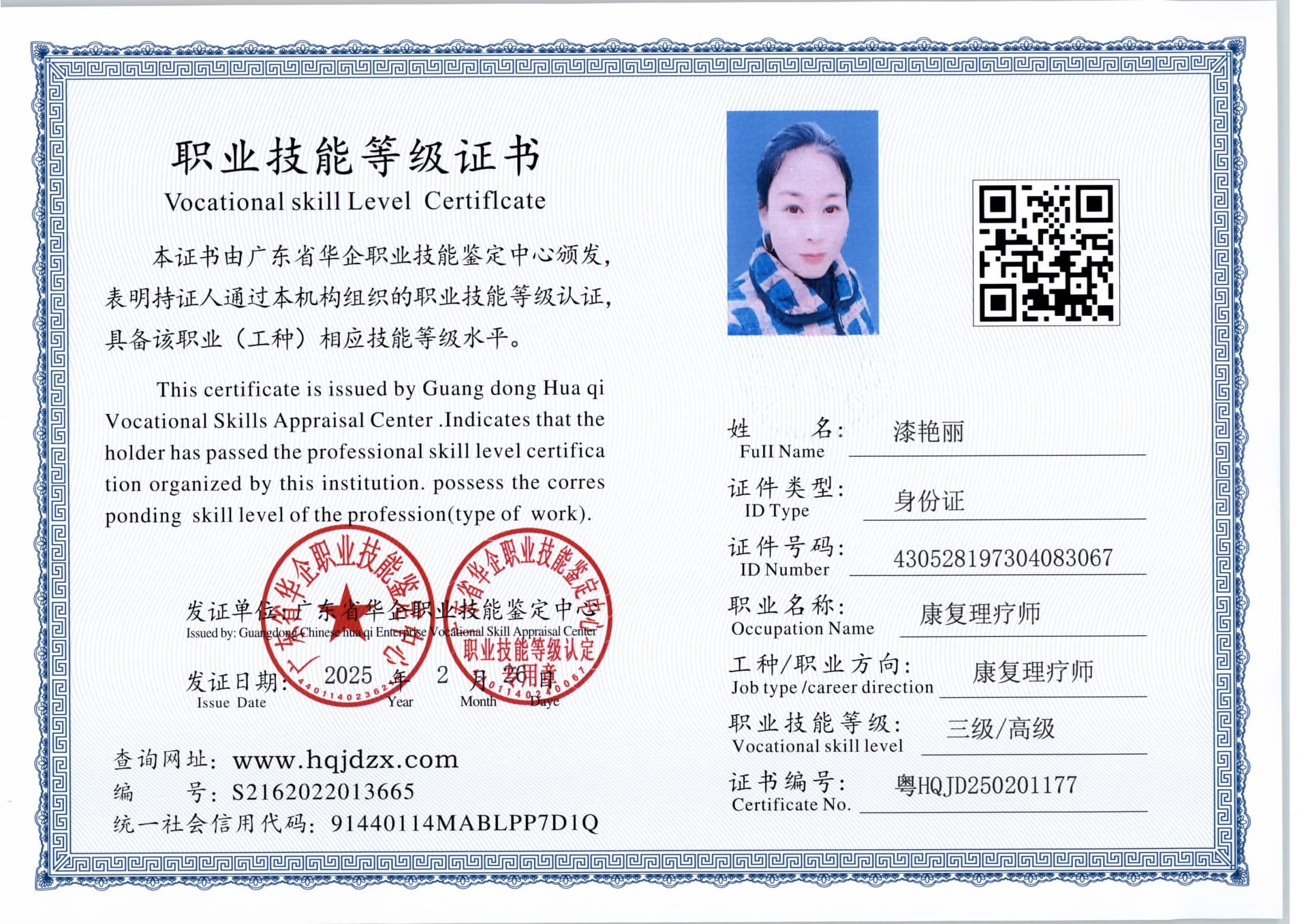 扫描_20250227_17 (2).jpg