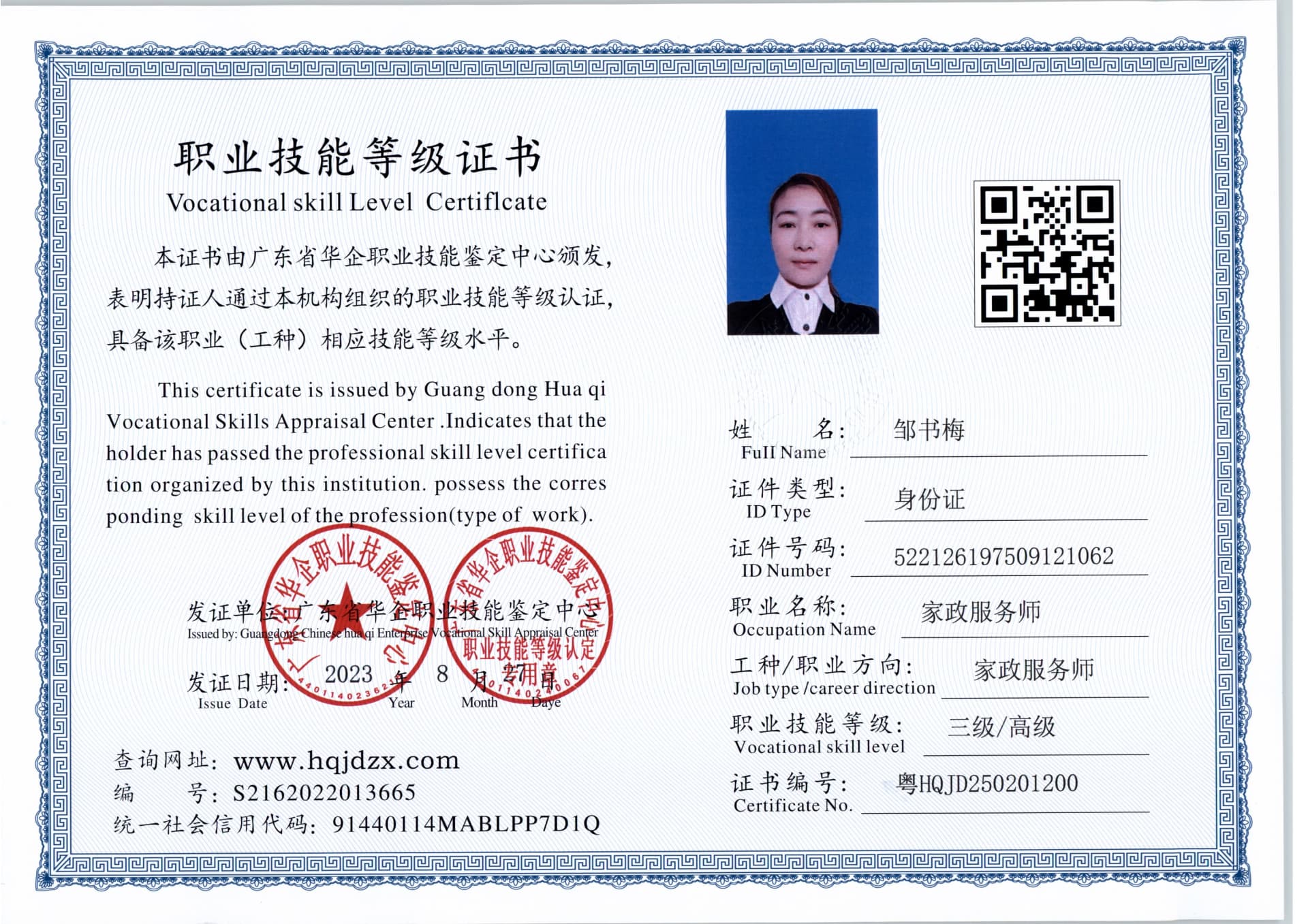 扫描_20250227_4 (2).jpg