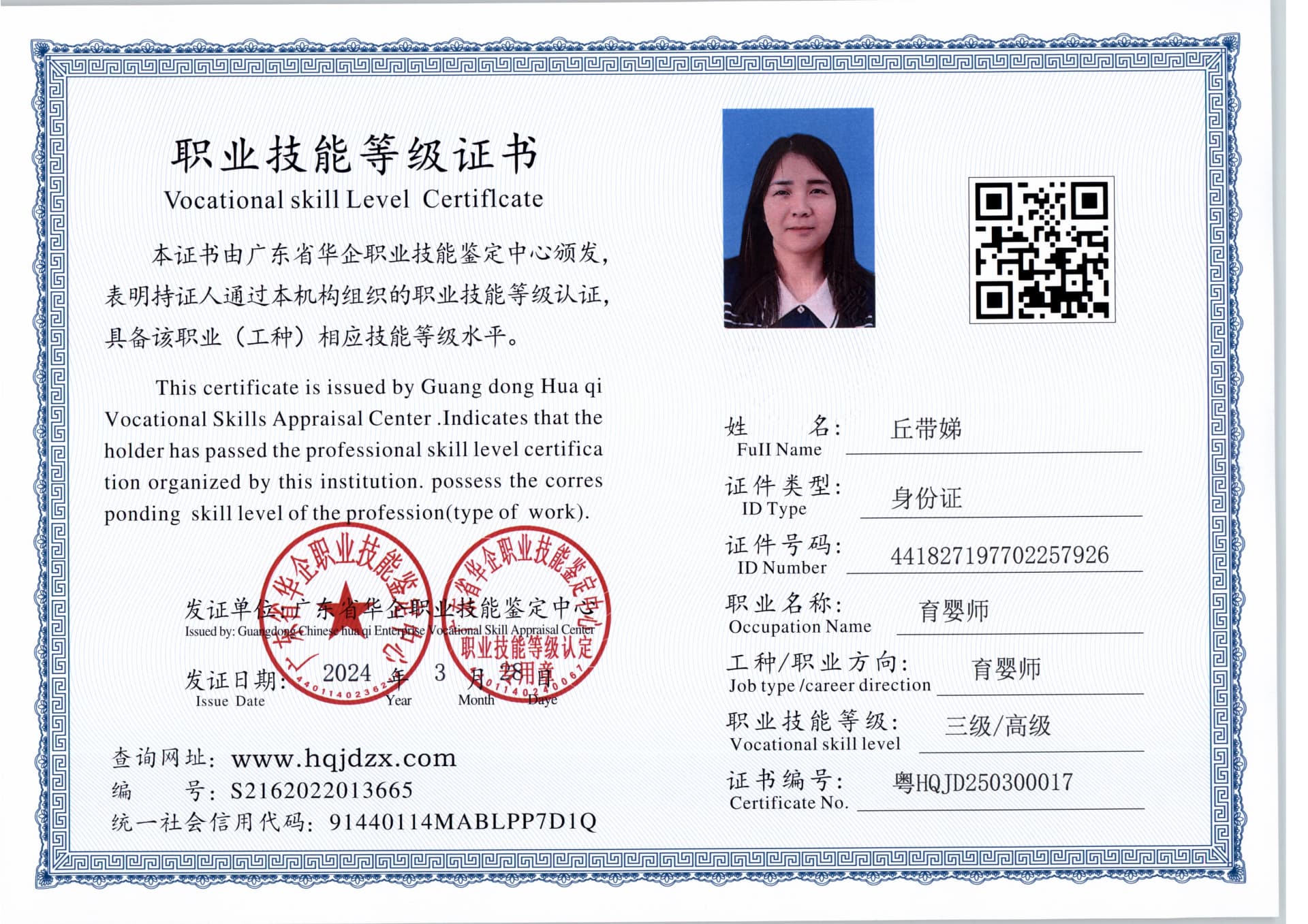 扫描_20250303_4 (2).jpg