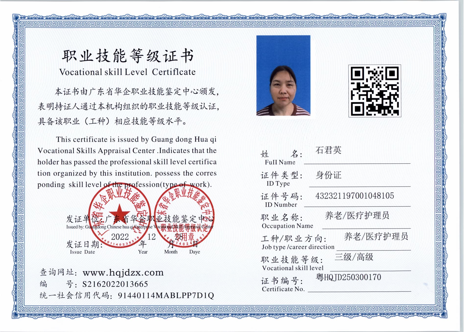 扫描_20250305 (2).jpg