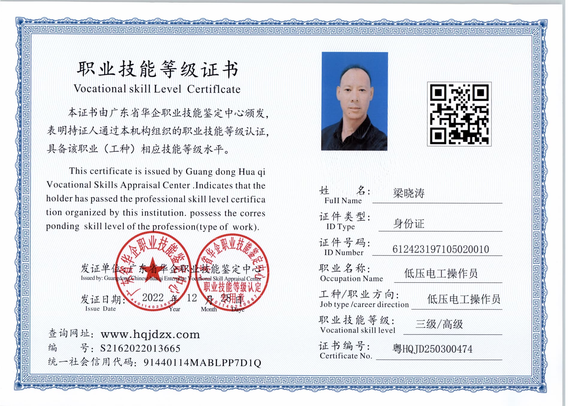 扫描_20250314 (2).jpg