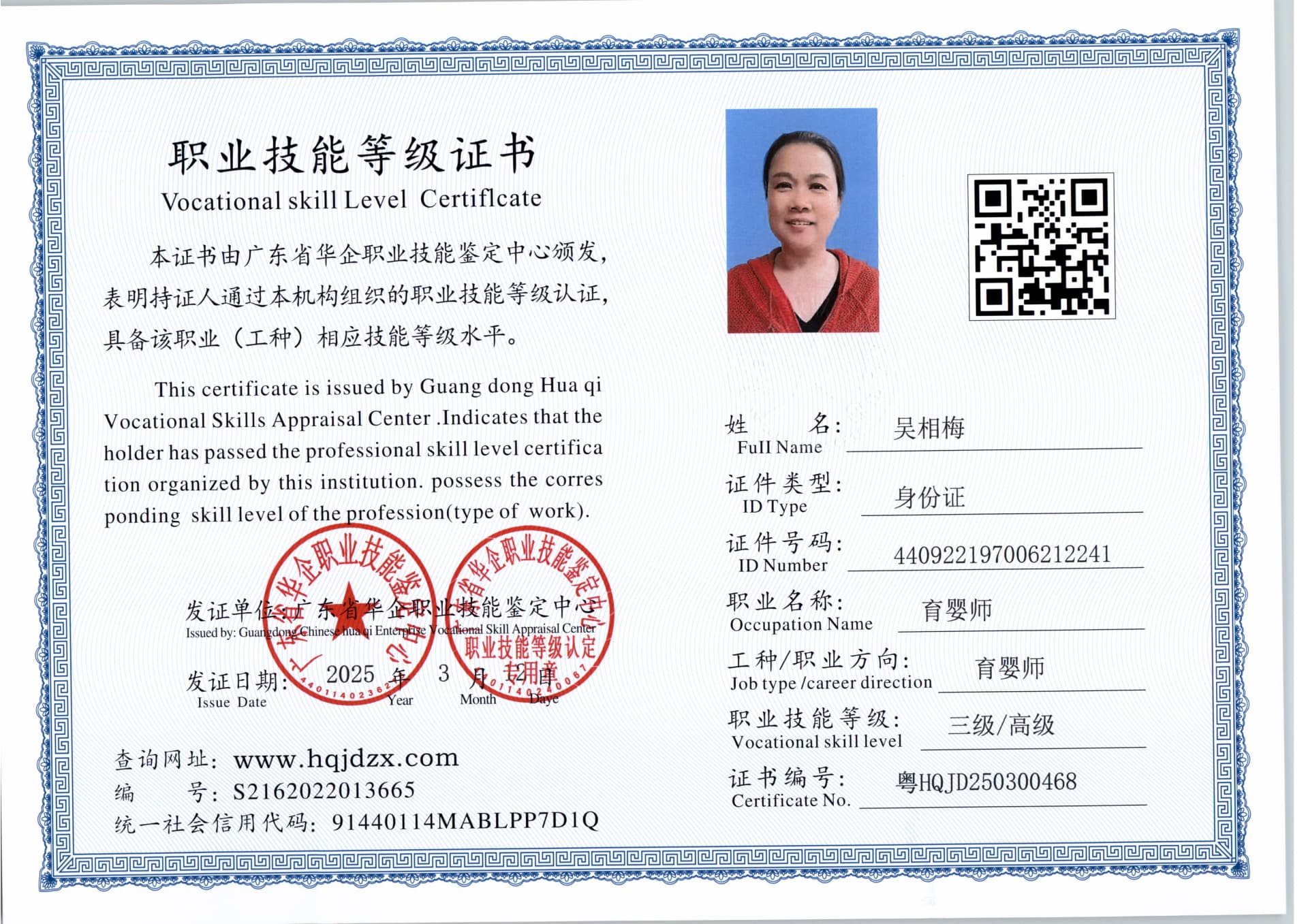 扫描_20250314_8 (2).jpg