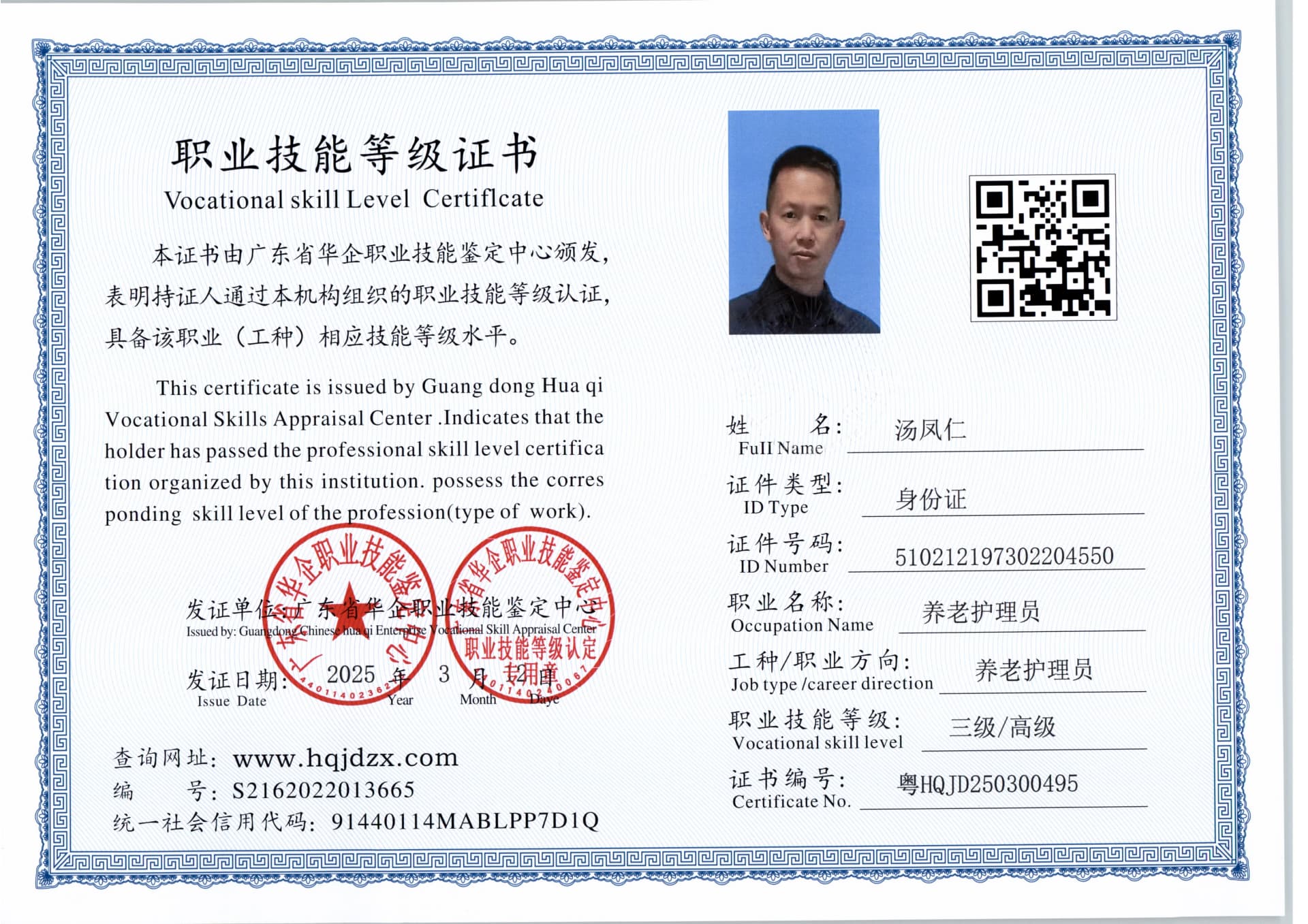 扫描_20250314_9 (2).jpg