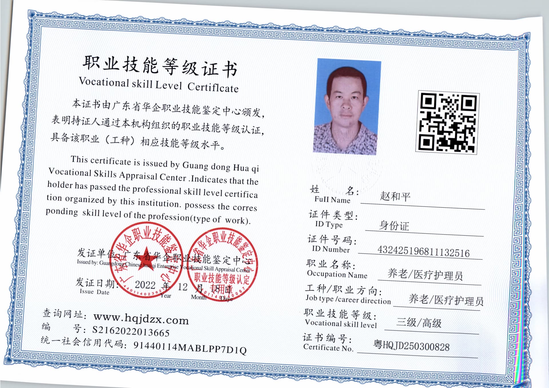 扫描_20250322_2 (2).jpg