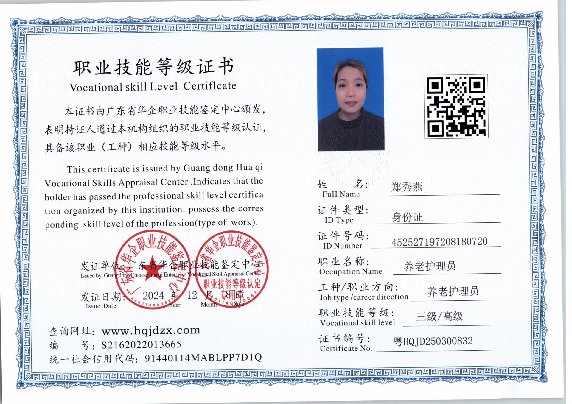 扫描_20250322_4 (2).jpg