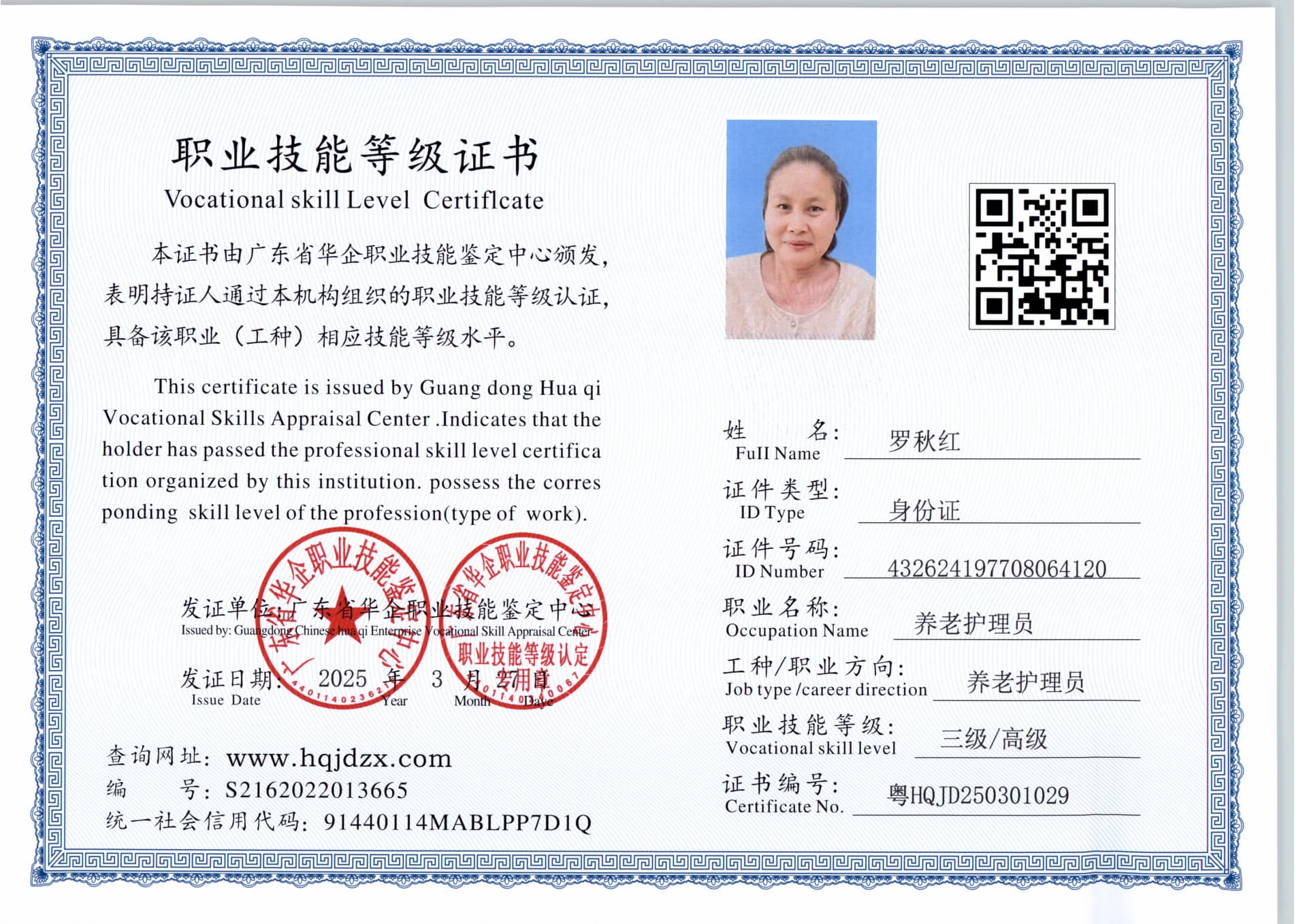 扫描_20250328 (2).jpg