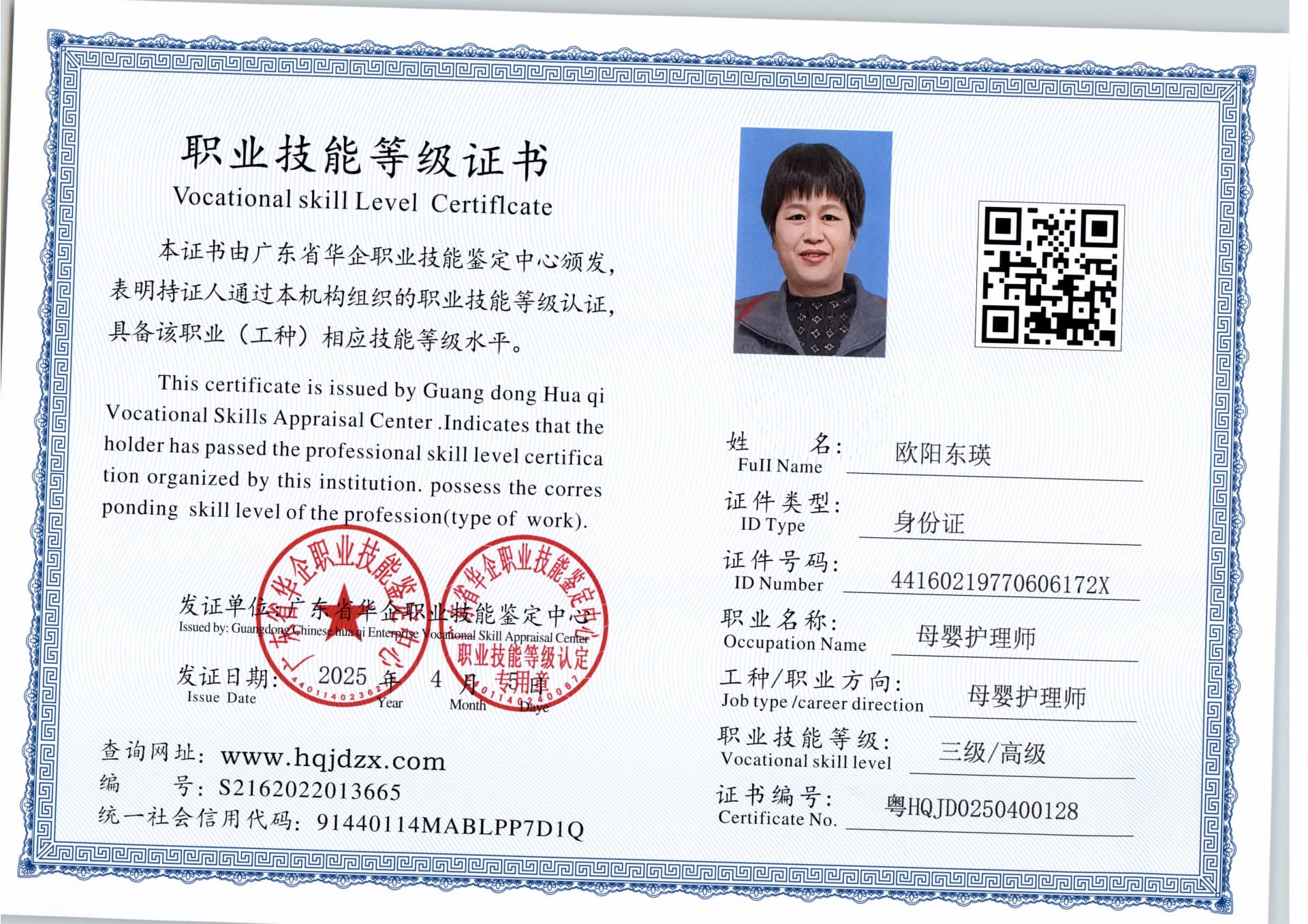 扫描_20250405 (2).jpg