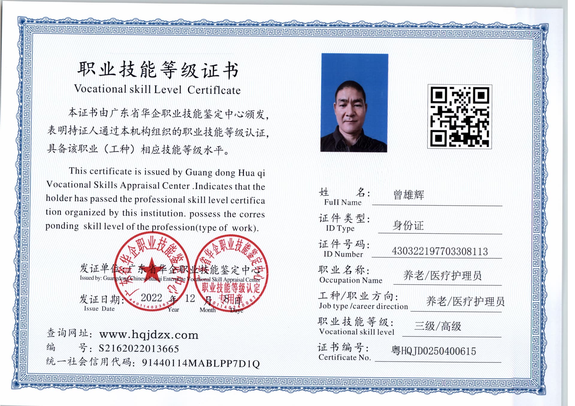 扫描_20250421_2 (2).jpg